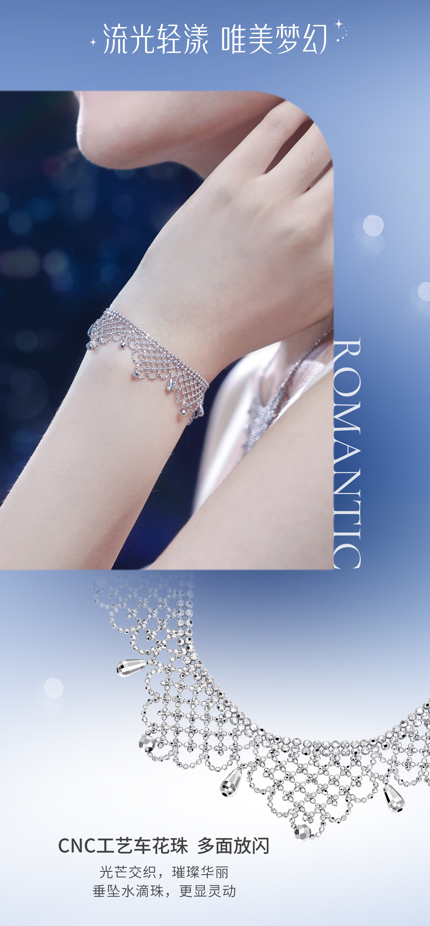 六福珠宝蕾丝花漫铂金手链铂950女镂空网纹白金水滴计价GJP0020DS【1V1直播看货】