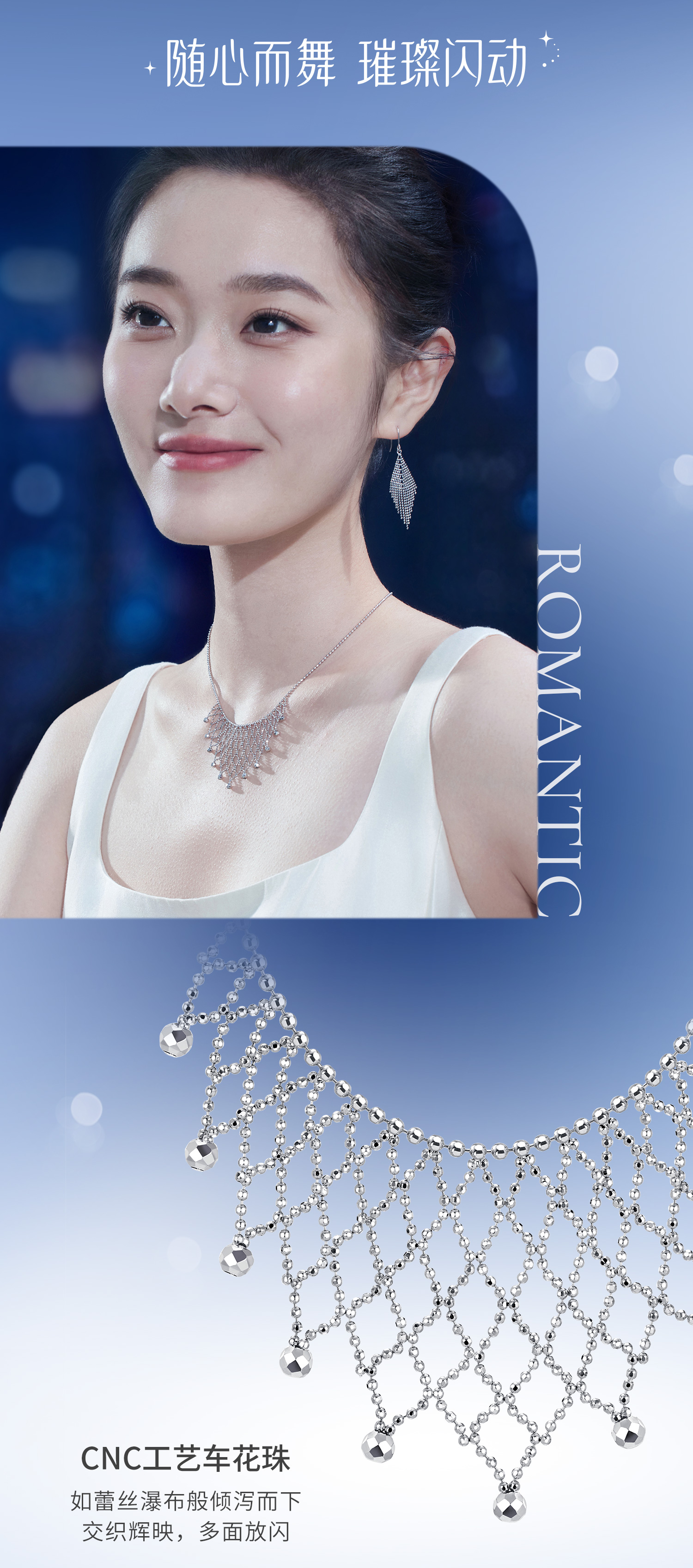 六福珠宝蕾丝星河铂金项链铂950女白金蹦迪珠锁骨链计价GJP0016DS