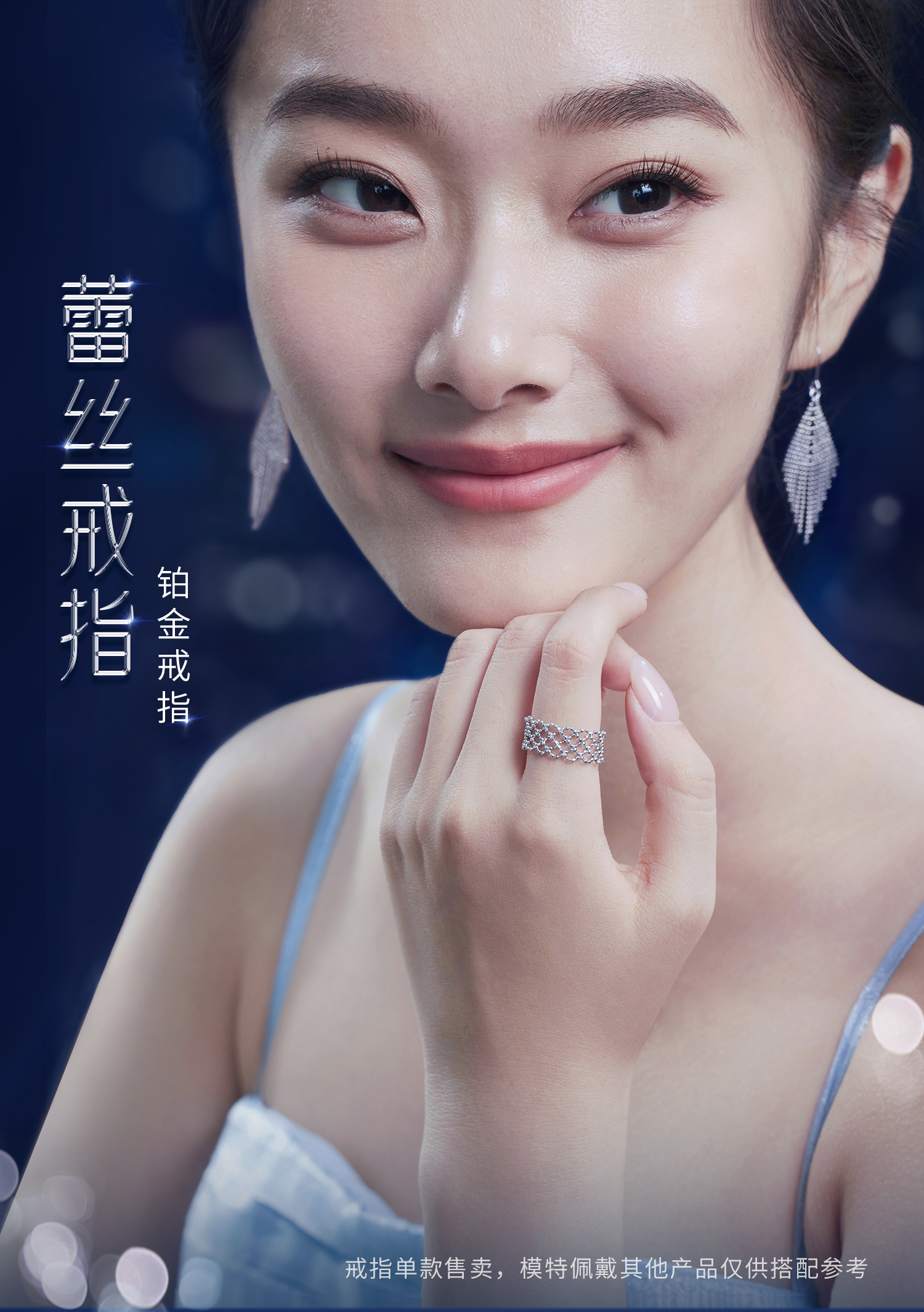 六福珠宝蕾丝铂金戒指铂950女优雅链条珠子白金软戒计价GJP0014DS