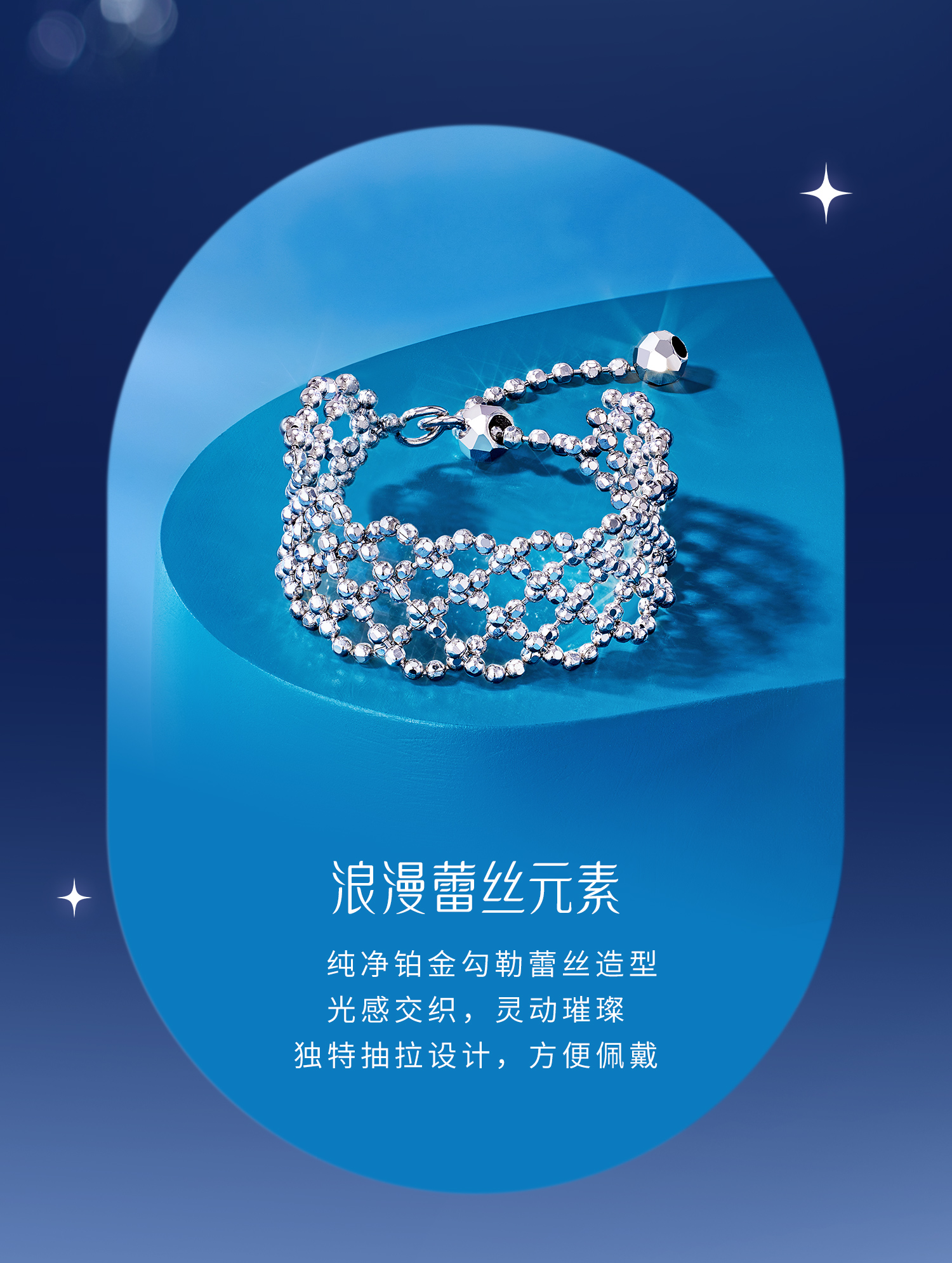 六福珠宝蕾丝铂金戒指铂950女优雅链条珠子白金软戒计价GJP0014DS