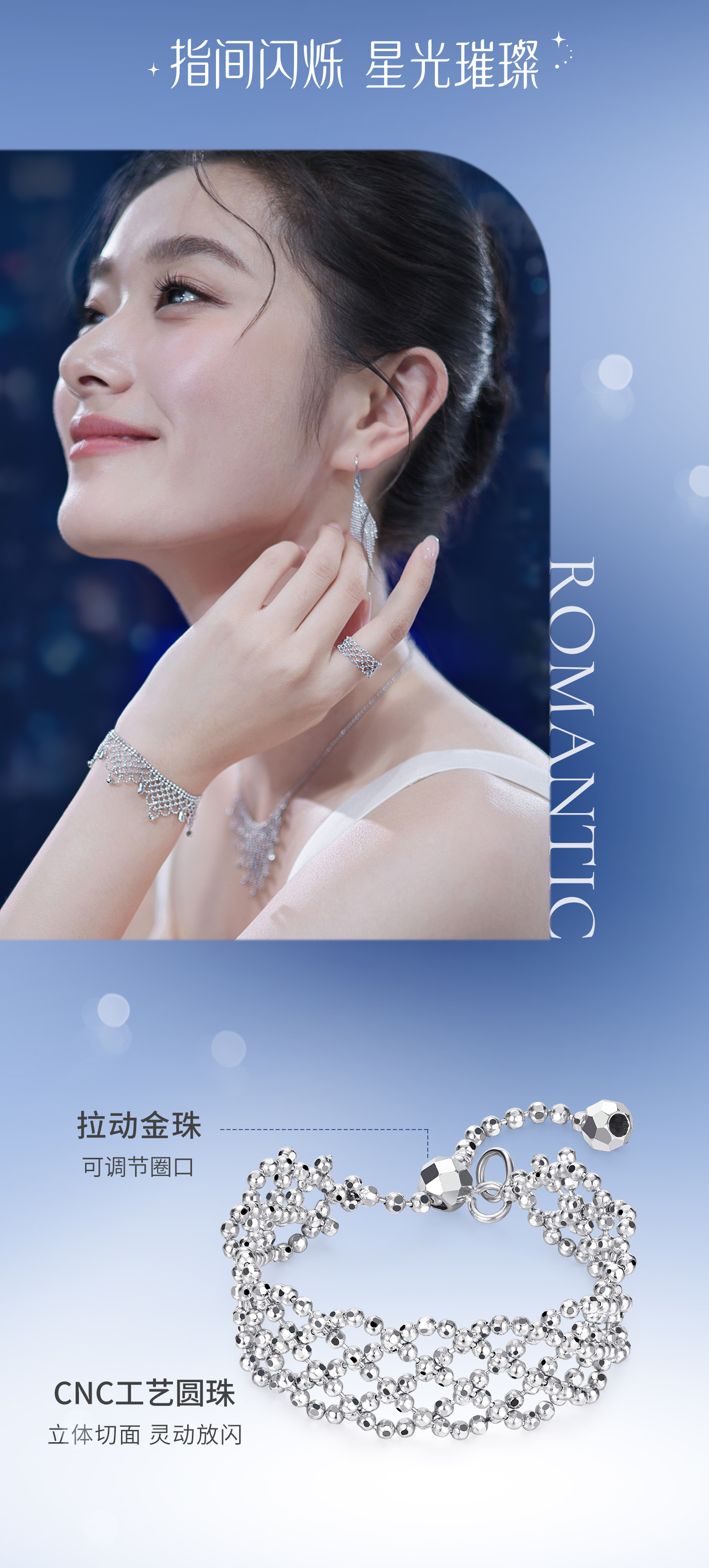 六福珠宝蕾丝铂金戒指铂950女优雅链条珠子白金软戒计价GJP0014DS