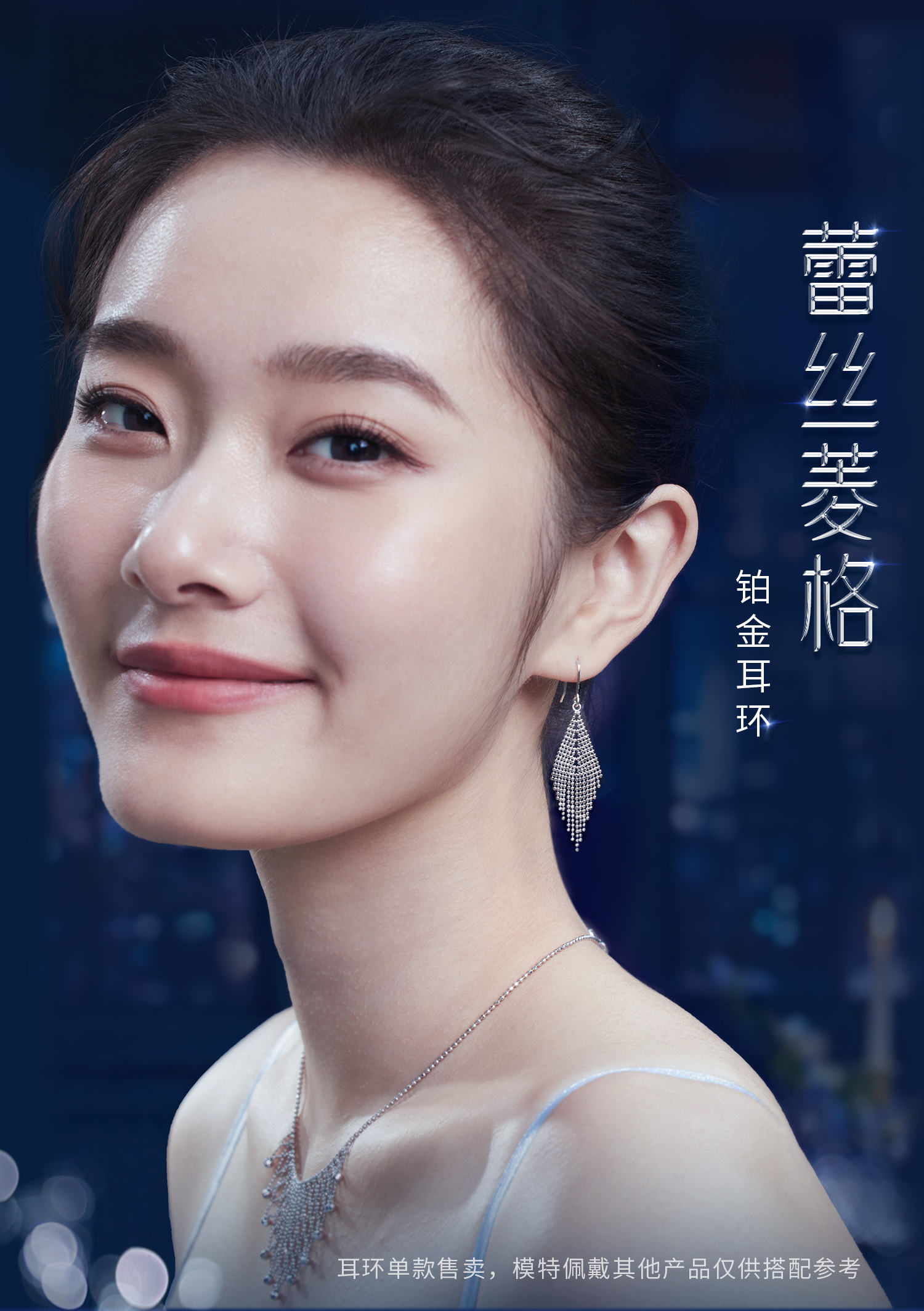 六福珠宝蕾丝菱格铂金耳环铂950女几何流苏白金耳坠计价GJP0013DS