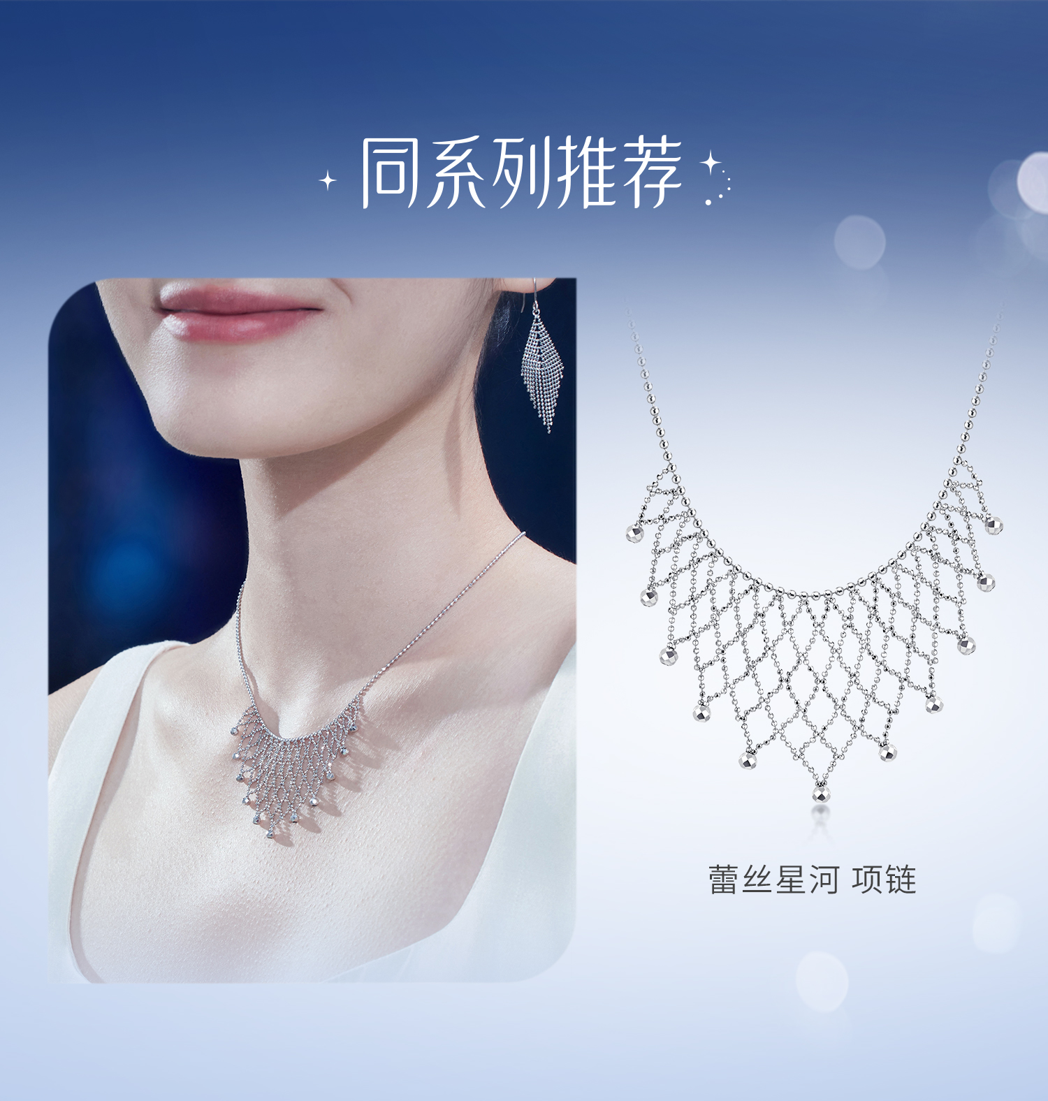 六福珠宝蕾丝菱格铂金耳环铂950女几何流苏白金耳坠计价GJP0013DS