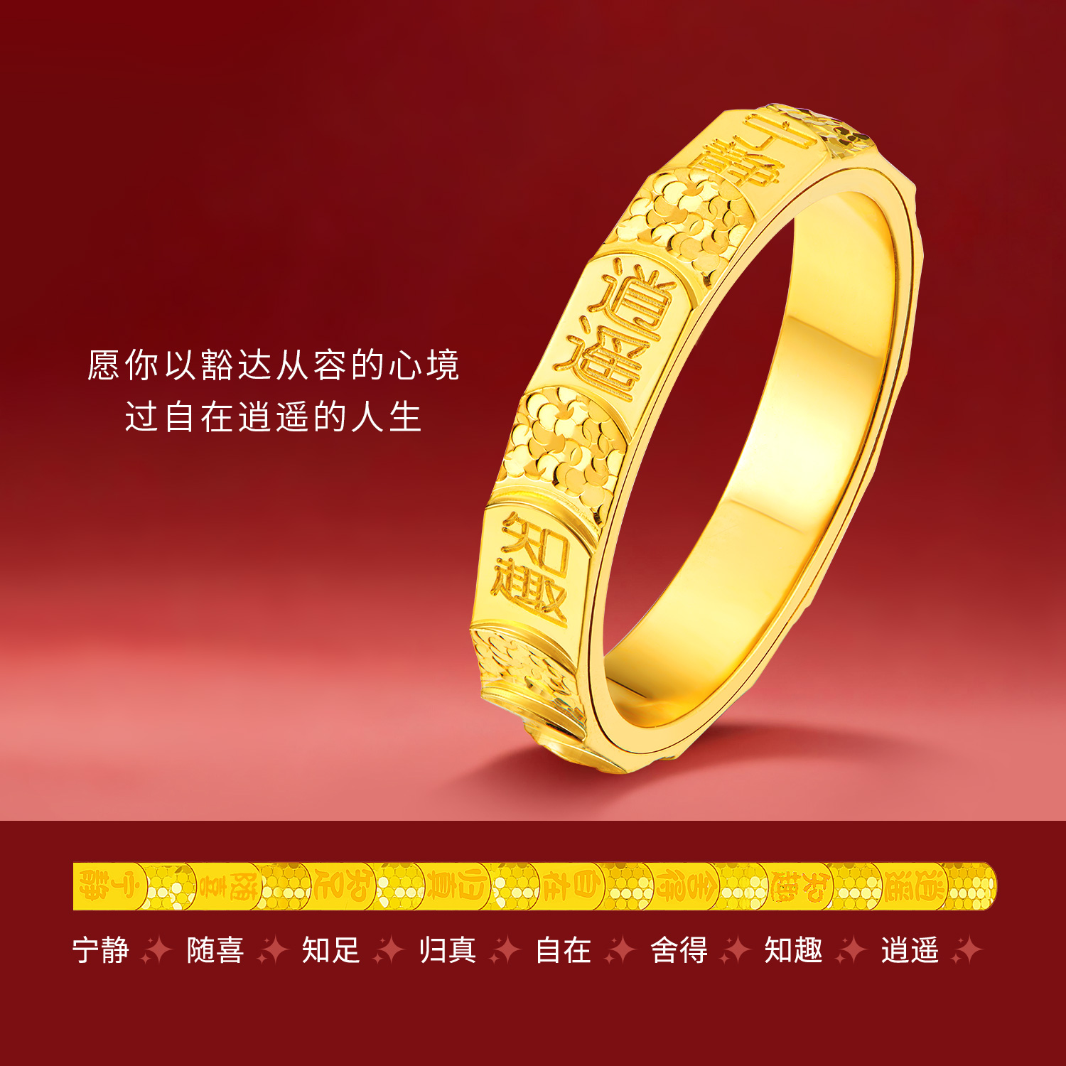 六福珠宝光影金转吉言黄金戒指女款碎碎冰转动戒指计价ERG0018DS【1V1直播看货】母亲