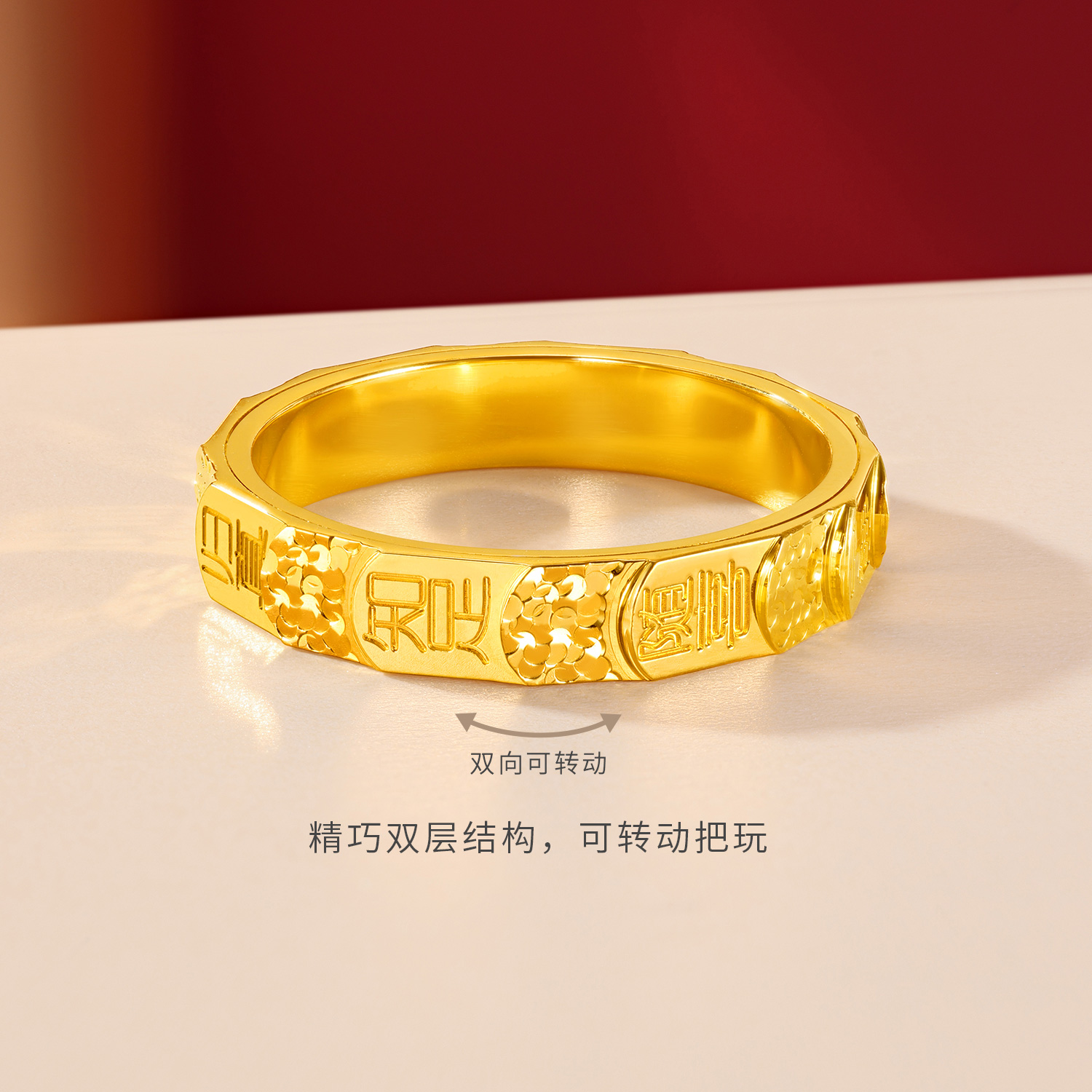 六福珠宝光影金转吉言黄金戒指女款碎碎冰转动戒指计价ERG0018DS【1V1直播看货】母亲