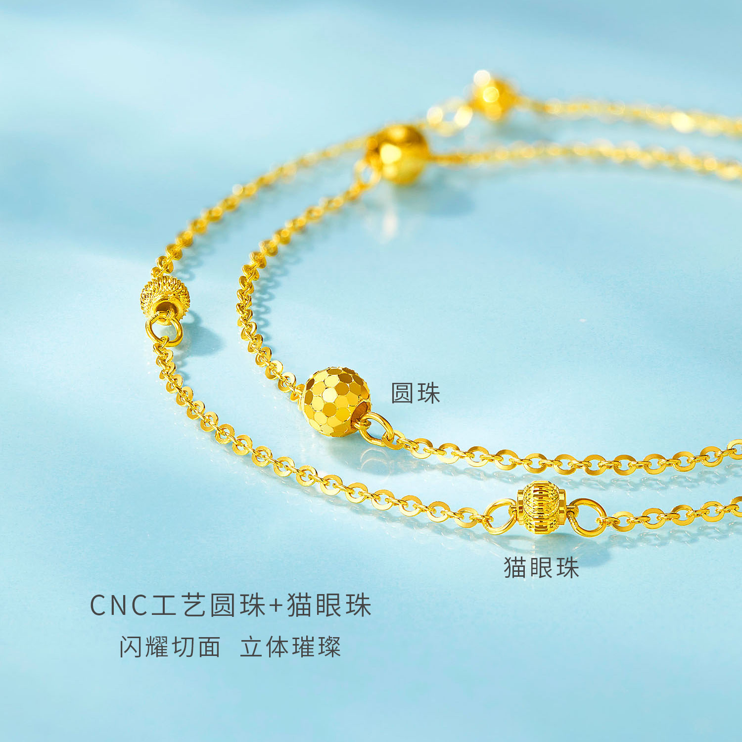 六福珠宝小灯球车花珠黄金手链女猫眼金珠双层手链计价G16G0051DS