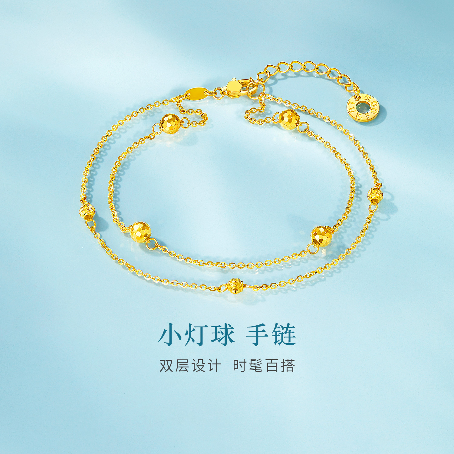 六福珠宝小灯球车花珠黄金手链女猫眼金珠双层手链计价G16G0051DS