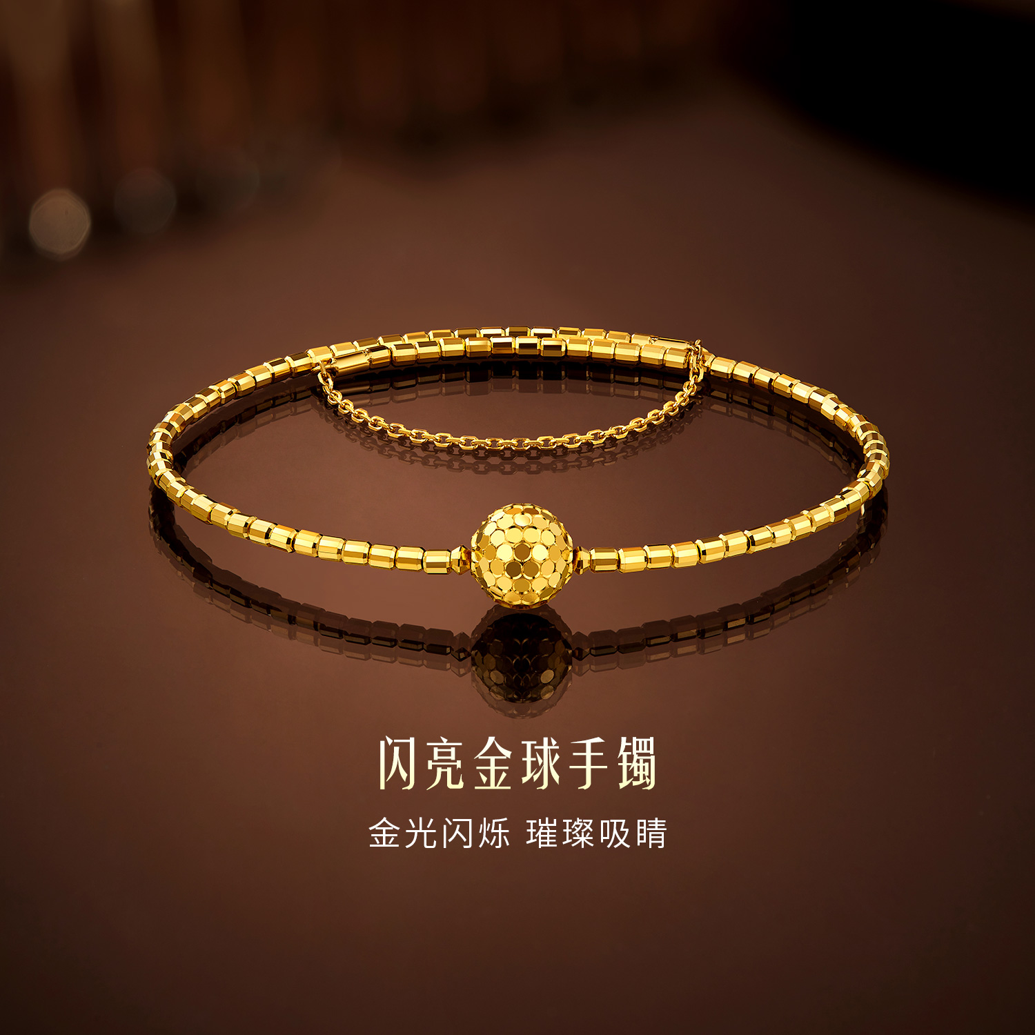 六福珠宝闪亮金球黄金手镯女椭圆贵妃镯子弹力手链计价GJG0140DS