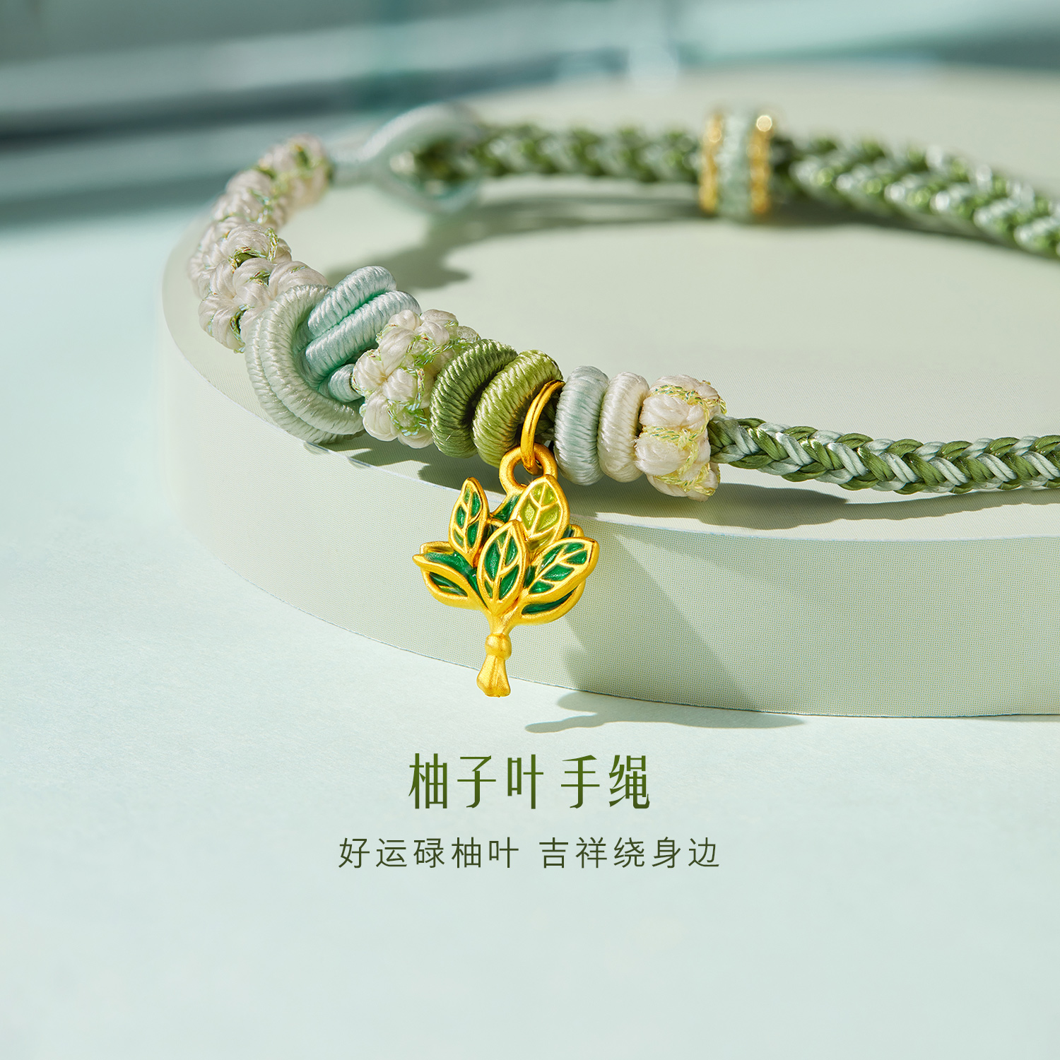 六福珠宝柚子叶黄金吊坠女款鎏彩5D硬金挂件手绳礼物A01A0037DS