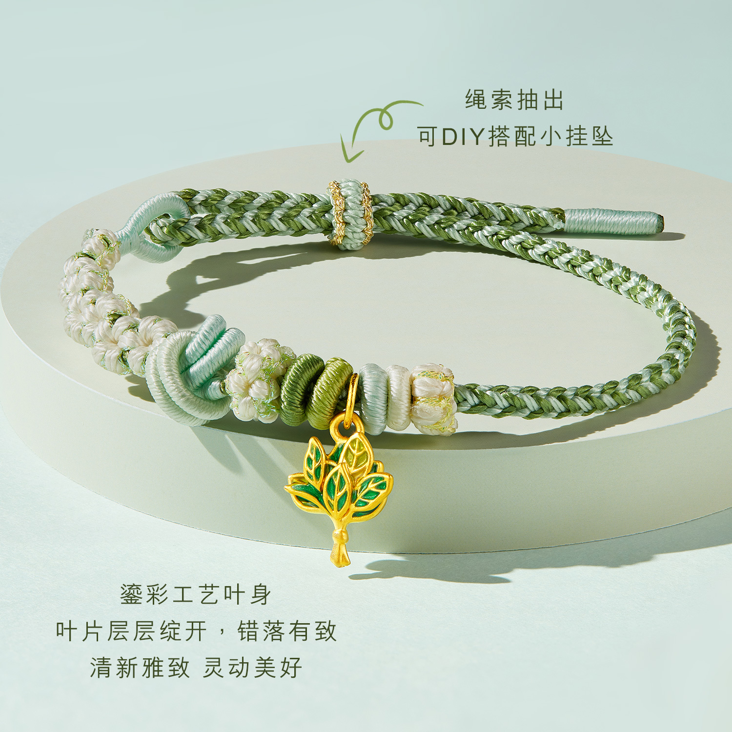 六福珠宝柚子叶黄金吊坠女款鎏彩5D硬金挂件手绳礼物A01A0037DS