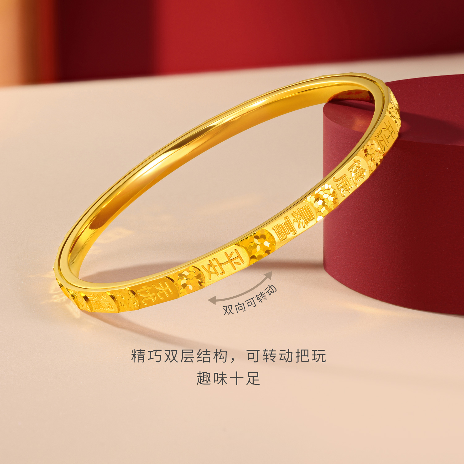 【23日上新】六福珠宝光影金时来运转黄金碎碎冰吉言可转动手镯计价ERG0016DS新品26