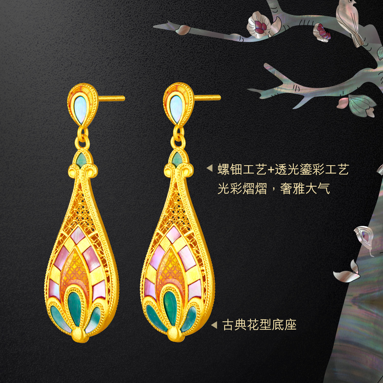 六福珠宝福满传家琵琶黄金耳钉耳环手工螺钿贝壳计价L17TBGE0001【联系客服补货】【视频看货】