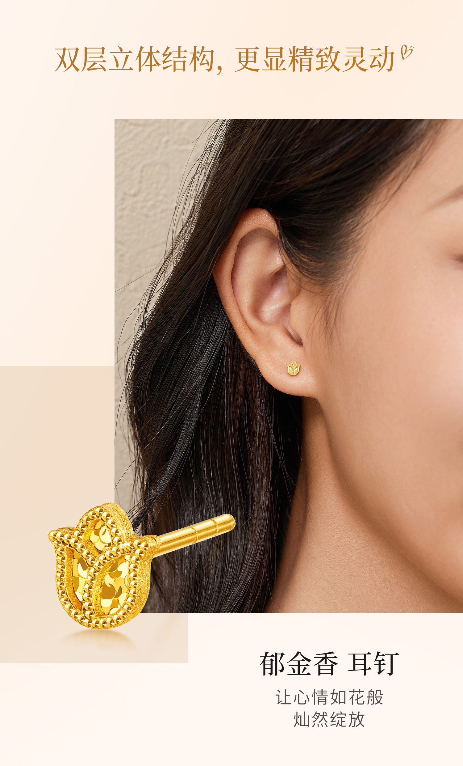 六福珠宝光影金星月佳话黄金耳钉四叶草碎碎冰耳饰单只GJA0074DS