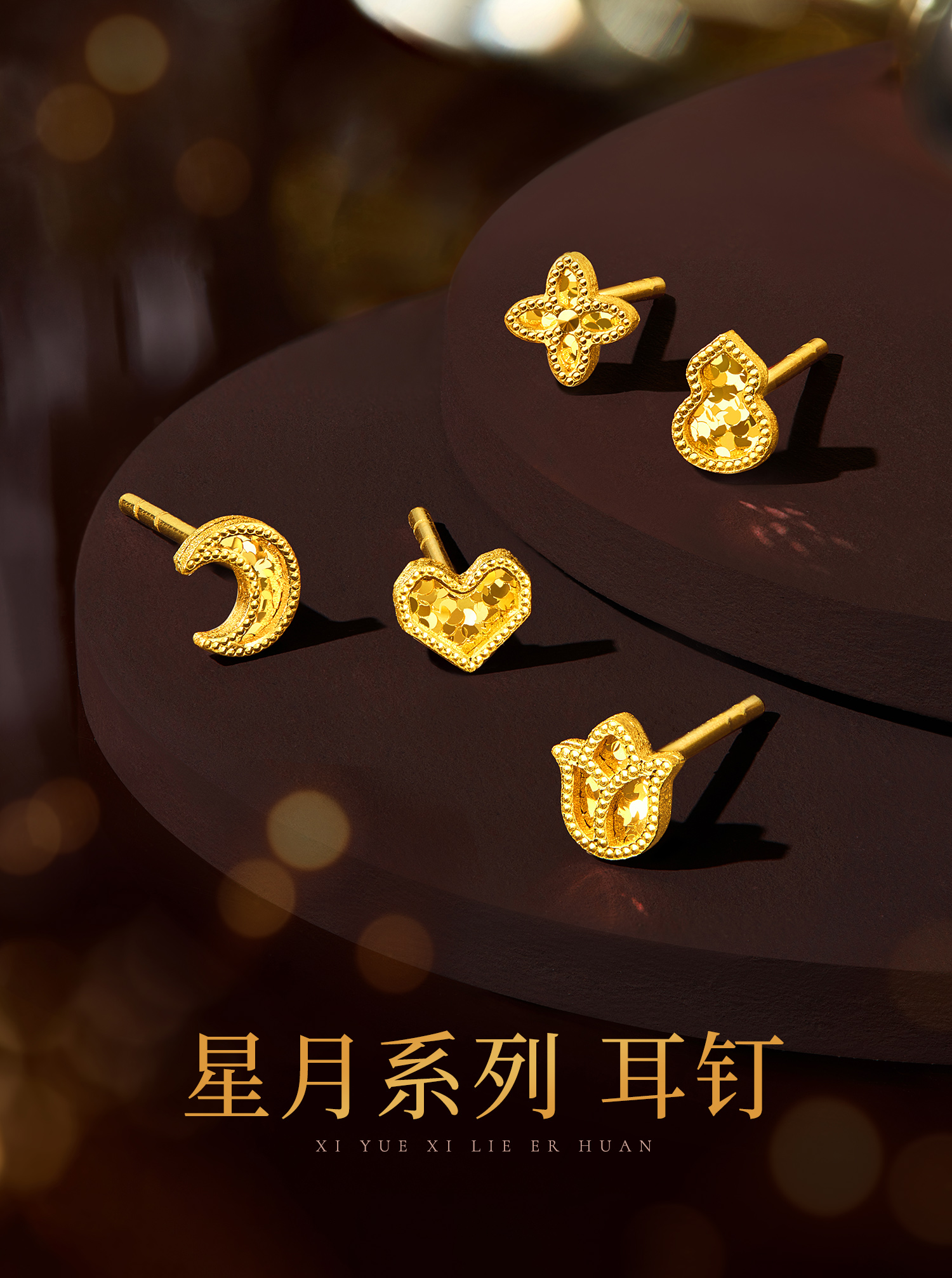 六福珠宝光影金星月佳话黄金耳钉四叶草碎碎冰耳饰单只GJA0074DS