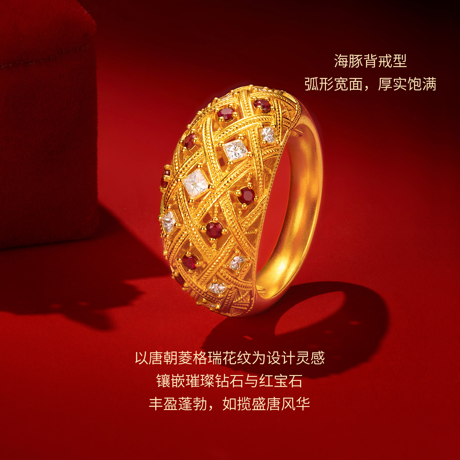 六福珠宝唐宫夜宴联名唐彩菱黄金戒指钻石镂空红宝石金饰034539RA新品24