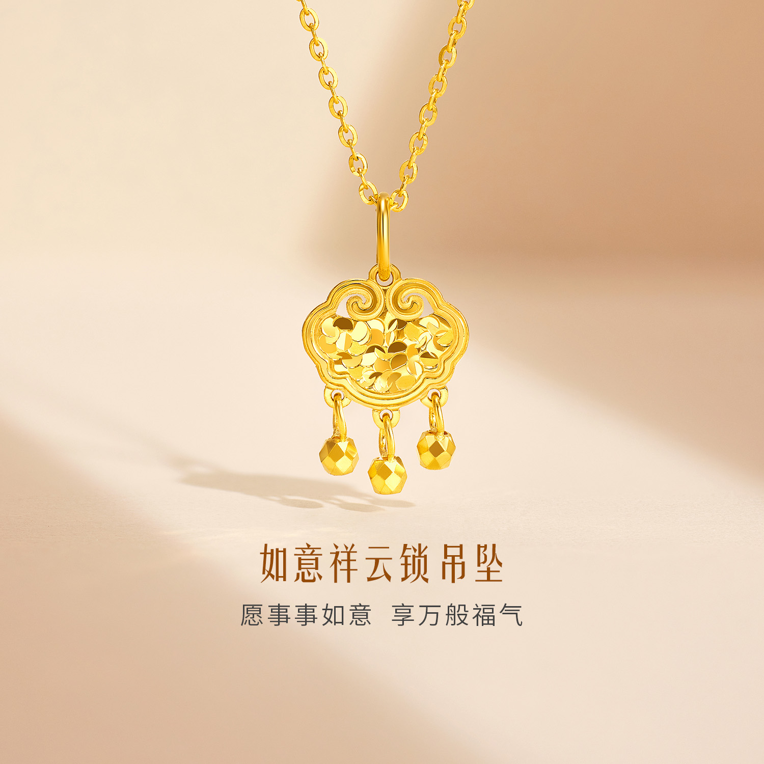 六福珠宝光影金如意祥云锁黄金吊坠碎碎冰女计价GMG0002DS新品15
