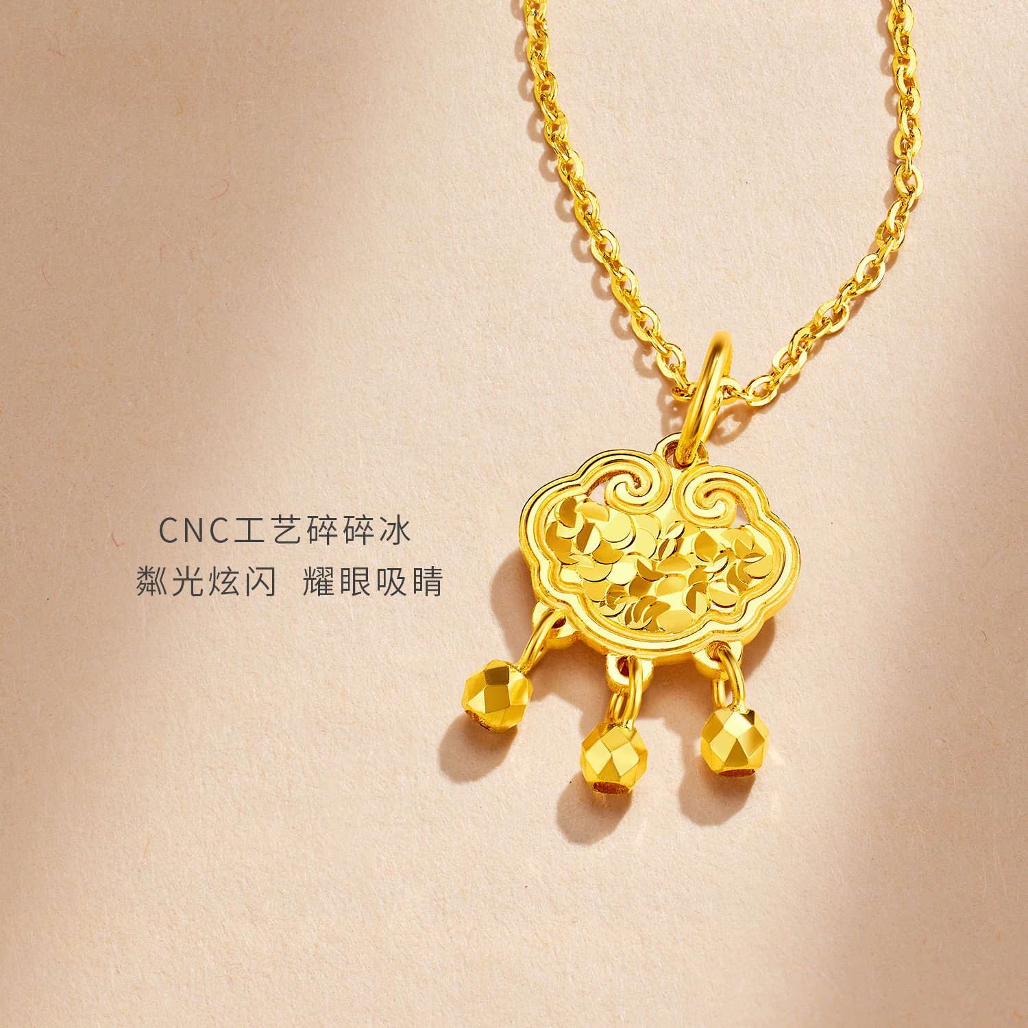 六福珠宝光影金如意祥云锁黄金吊坠碎碎冰女计价GMG0002DS新品15