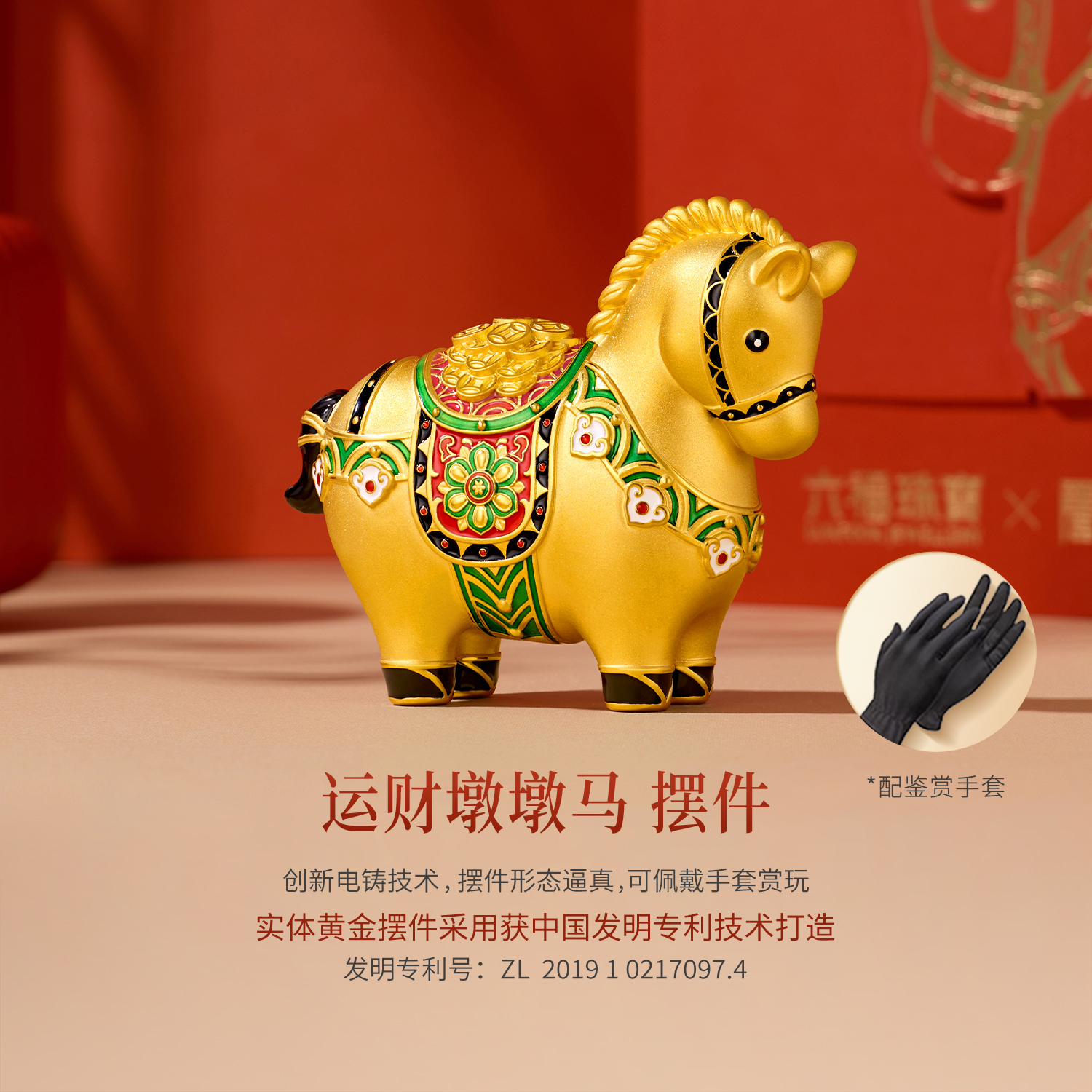 六福珠宝唐宫夜宴联名马上缘满运财墩墩马生肖实体黄金摆件DH0660