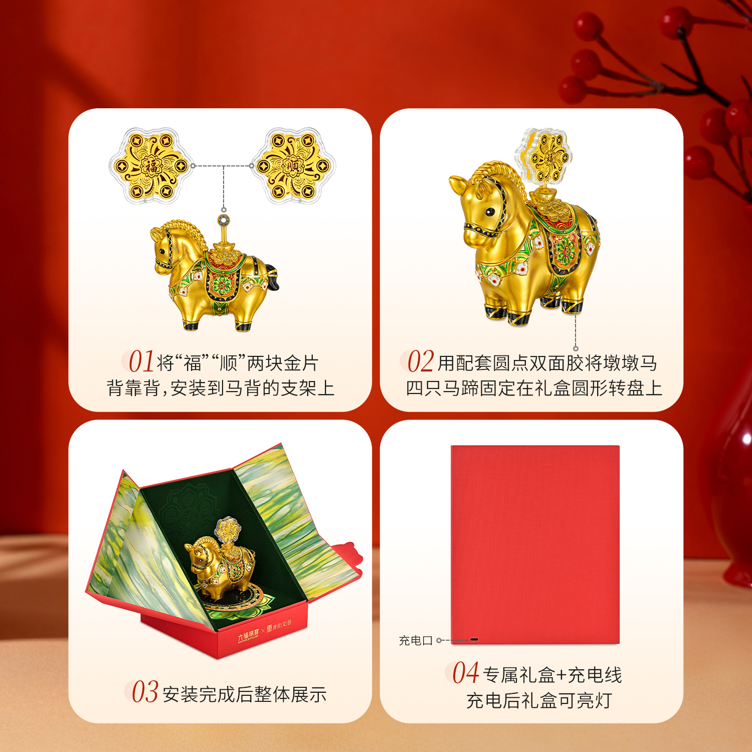 【22日上新】六福珠宝唐宫夜宴联名运转墩墩马可转动黄金风车摆件定价034865JA