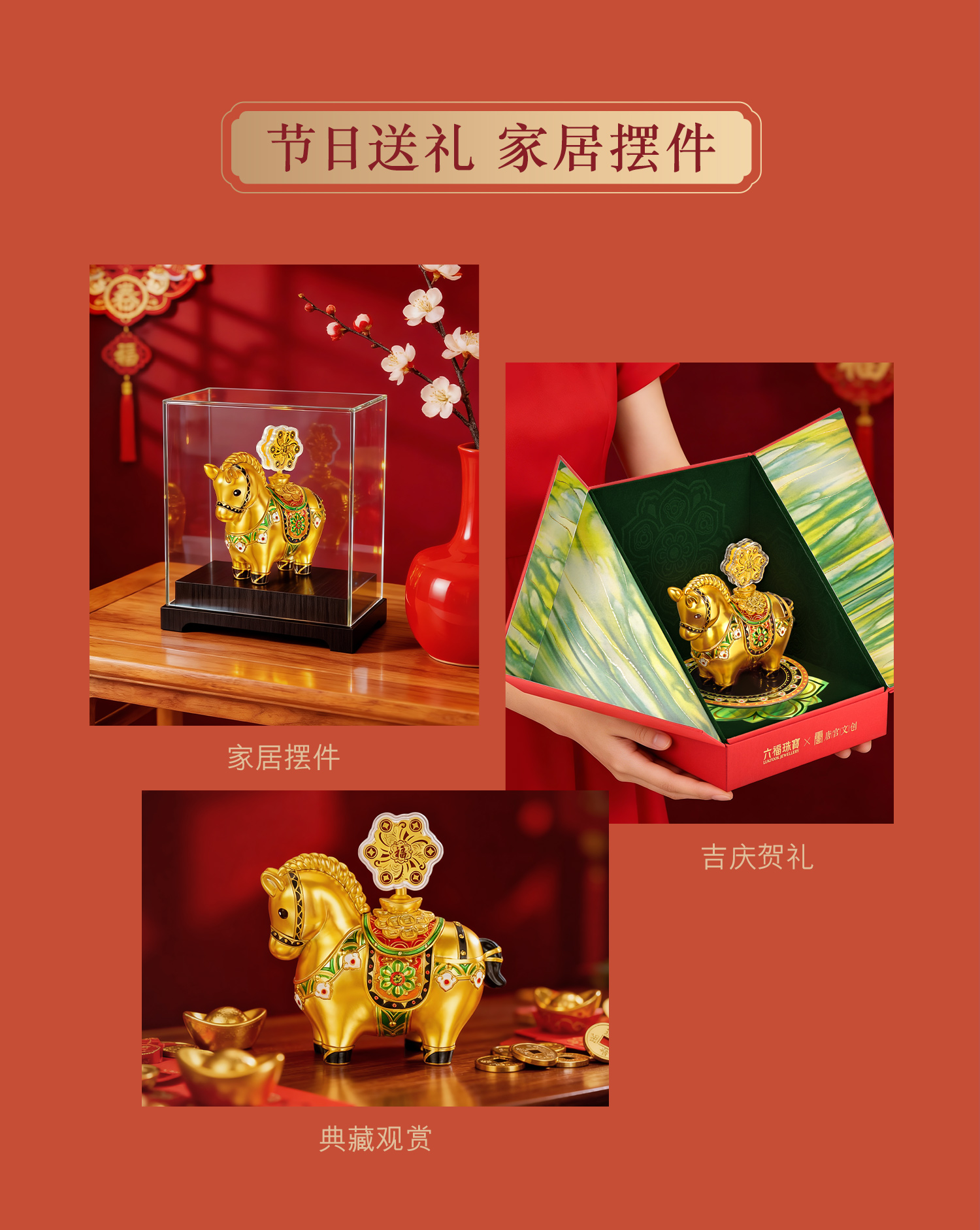 六福珠宝唐宫夜宴联名运转墩墩⻢黄金摆件风车金片送礼物034865JA【联系客服补货】年货