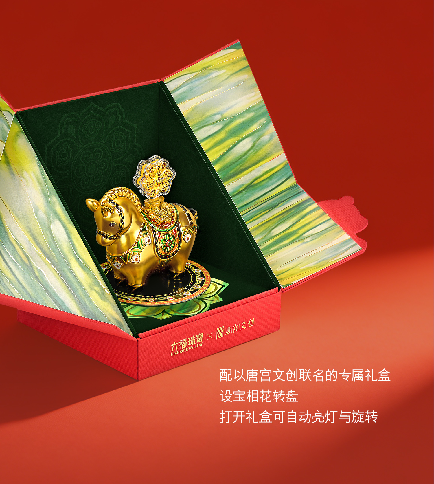 六福珠宝唐宫夜宴联名运转墩墩⻢黄金摆件风车金片送礼物034865JA【联系客服补货】年货