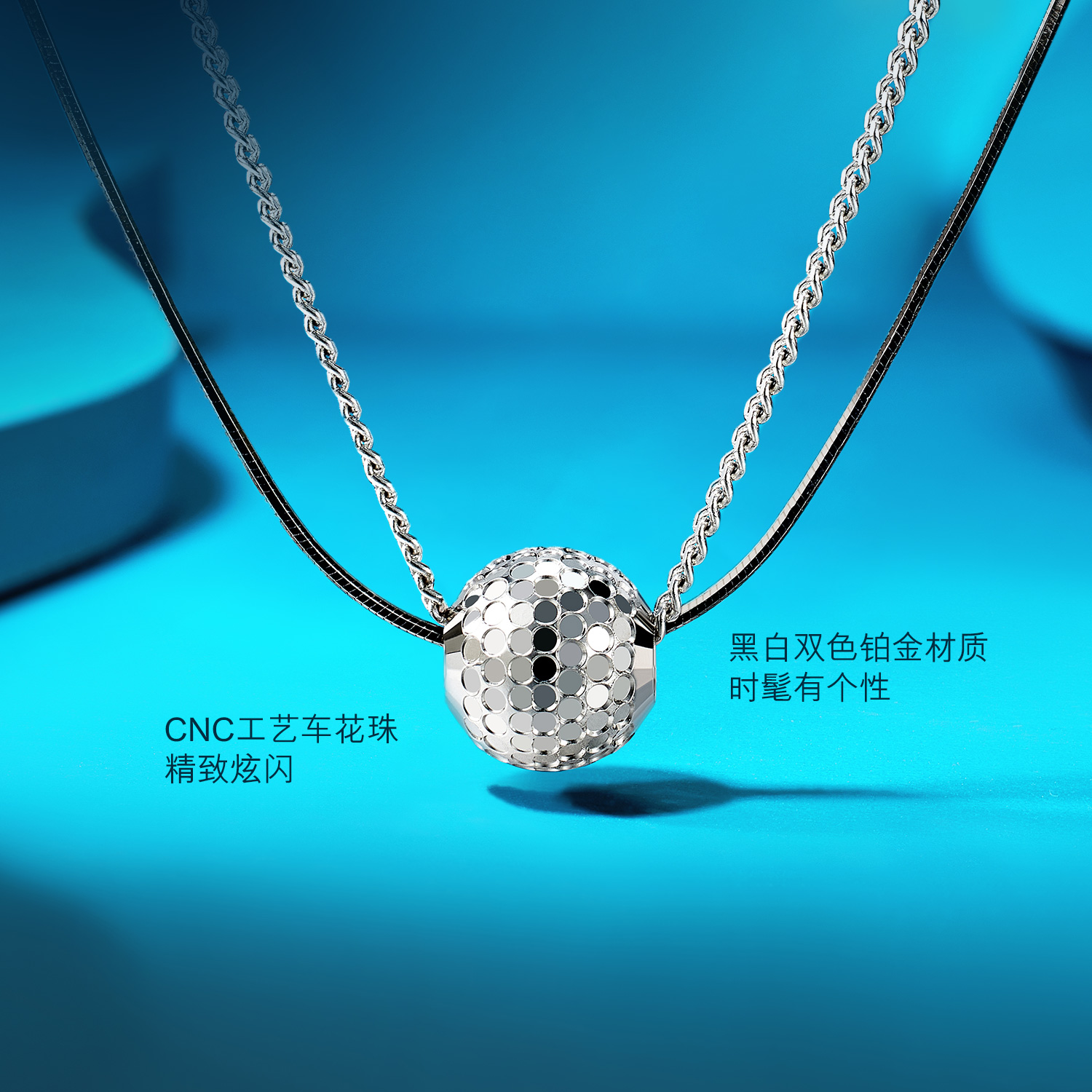 六福珠宝闪耀灯球铂金项链铂950电黑双层白金蛇骨链计价GJP0034DS