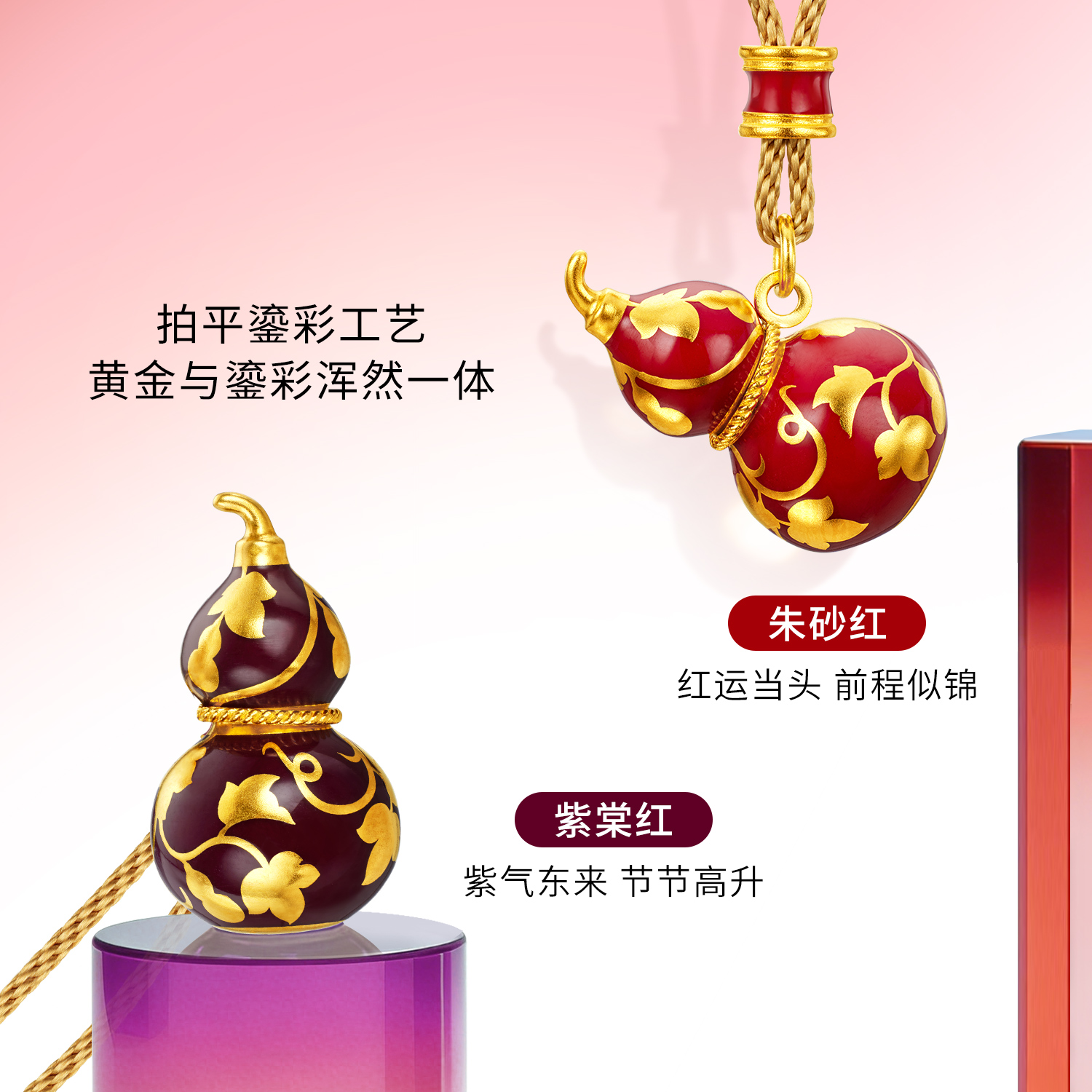 六福珠宝福满传家福禄满盈金葫芦黄金吊坠拍平鎏彩计价EZG0001DS新品16