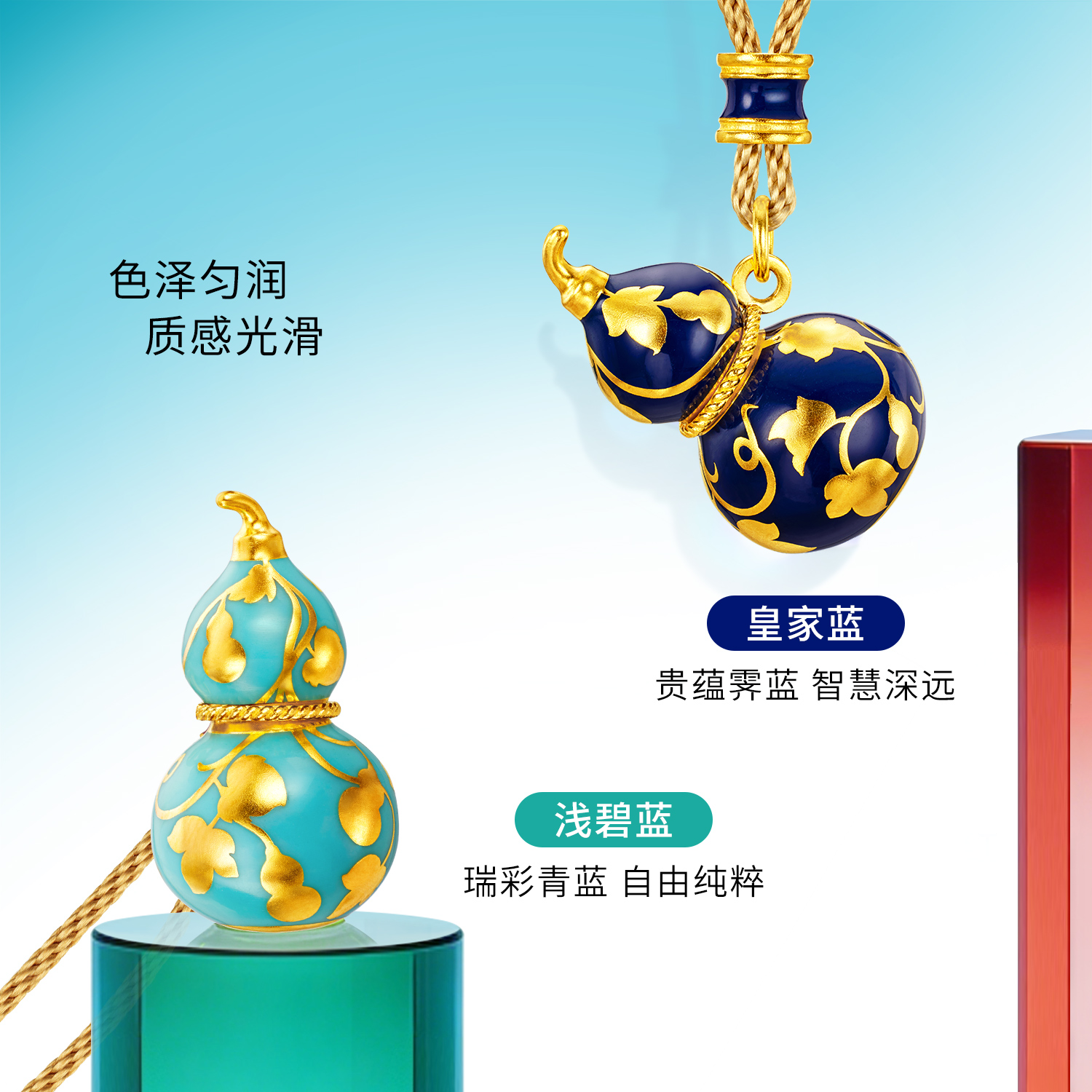 六福珠宝福满传家福禄满盈金葫芦黄金吊坠拍平鎏彩计价EZG0001DS新品16