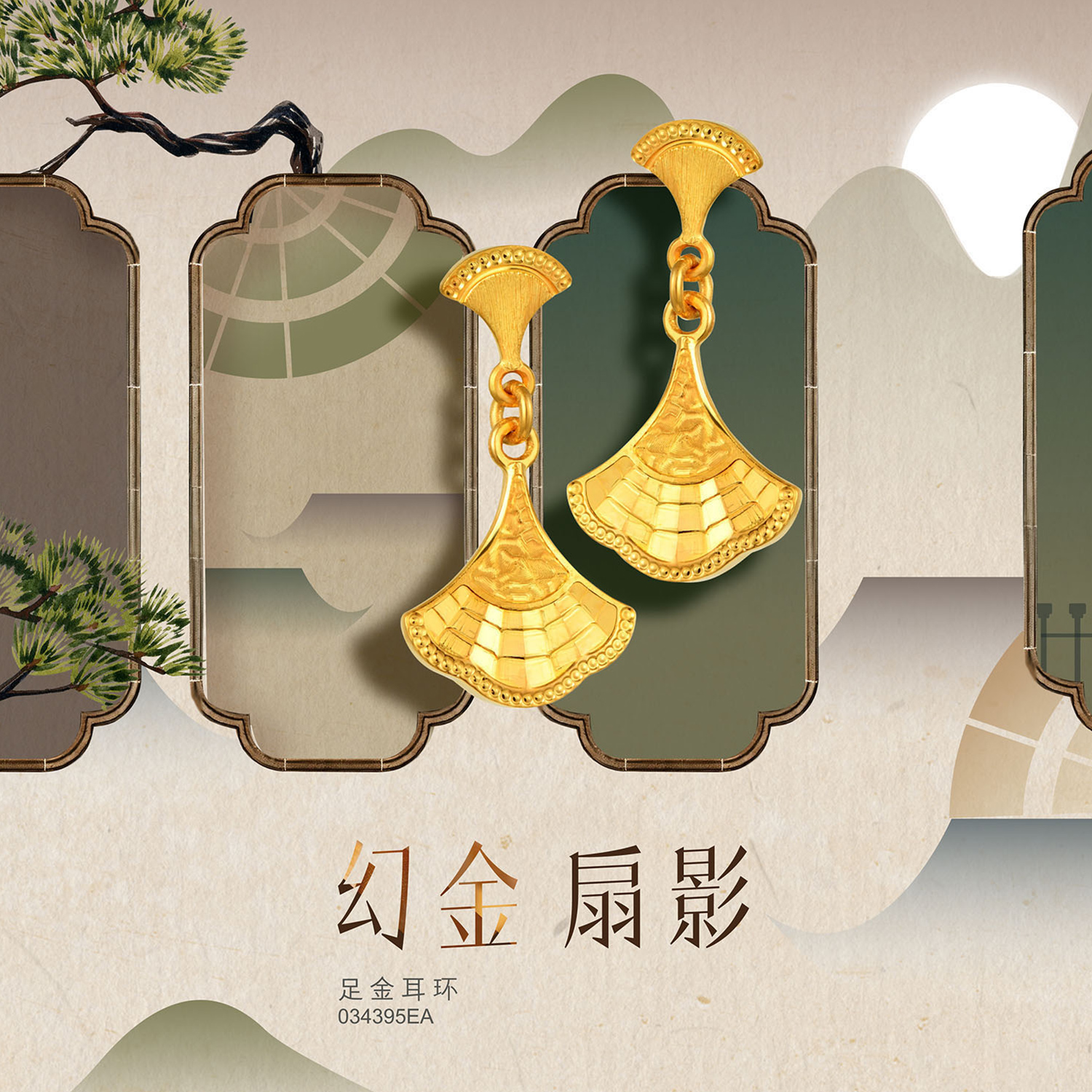 9.5折【天天爱上新-预售定金多退少补】六福珠宝幻金扇影足金耳环034395EA