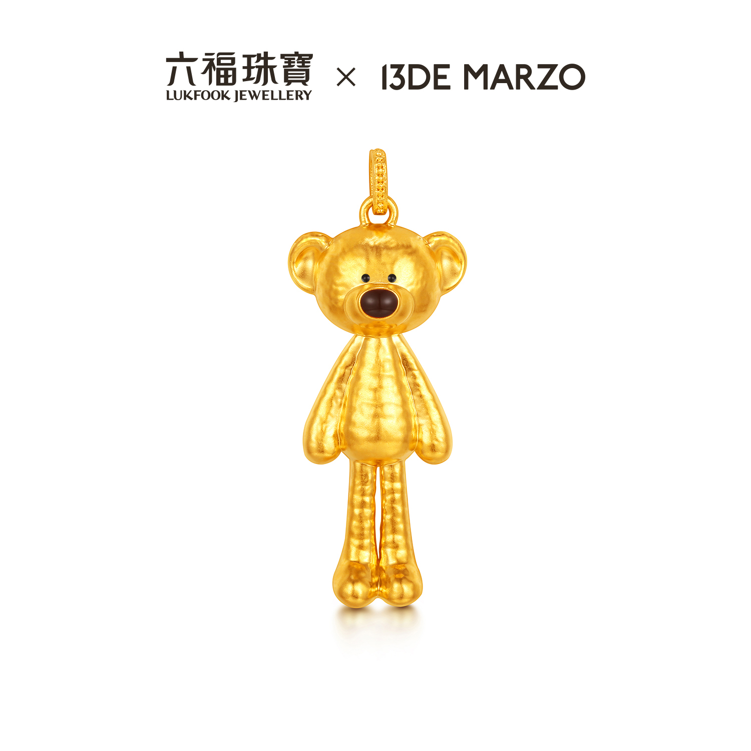 六福珠宝13DE MARZO联名Marzo Bear黄金吊坠小熊挂坠女款036305PA
