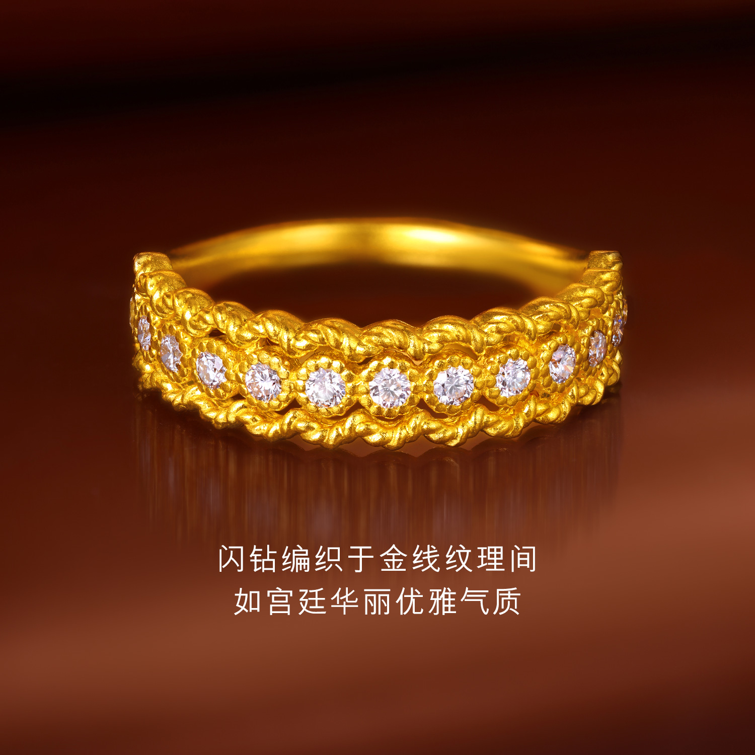 六福珠宝福满传家织梦光年黄金戒指女款编织纹钻石戒指FXA0009DS【1V1直播看货】