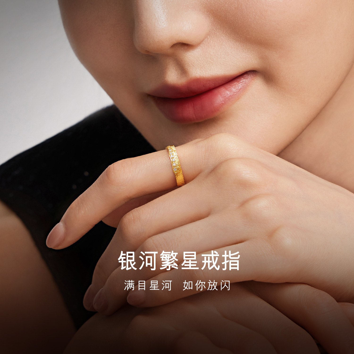 六福珠宝福满传家银河繁星黄金戒指实心女足金钻石戒指FXA0011DS