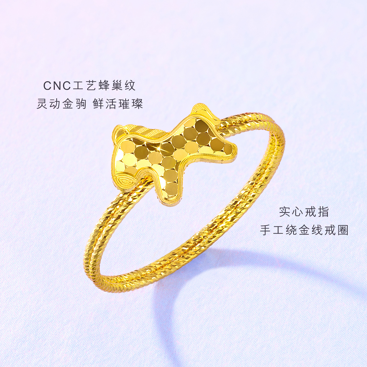 六福珠宝光影金小马驹黄金戒指女5G手工编织生肖马计价GJG0194DS 马上如愿热销新品年货