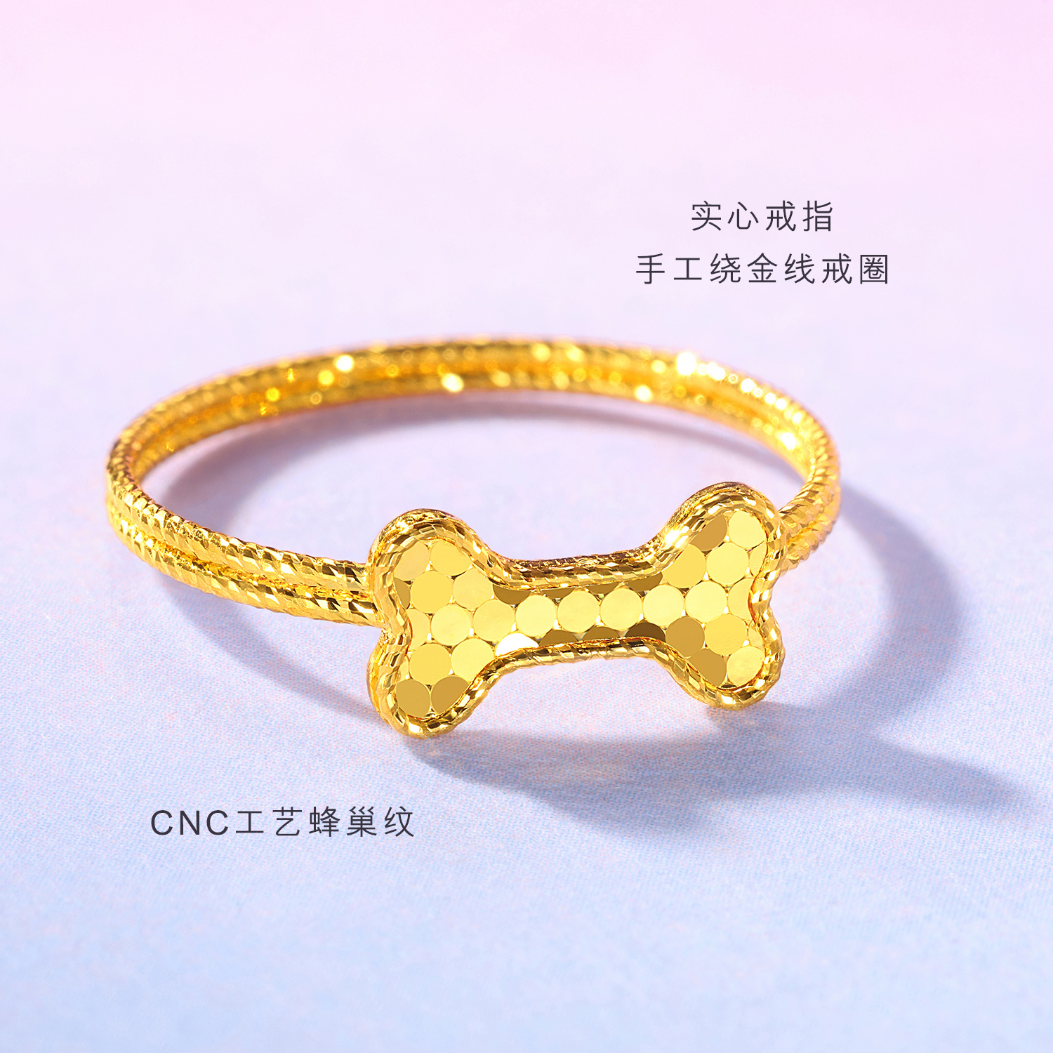 六福珠宝光影金小骨头黄金戒指女手工编织5G蜂巢纹计价GJG0190DS