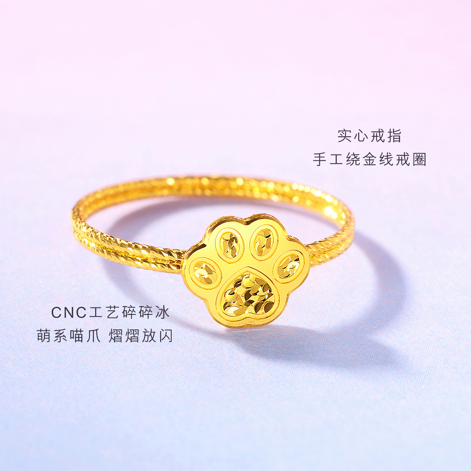 【店庆特惠】六福珠宝光影金小猫爪黄金戒指女款手工编织碎碎冰计价GJG0192DS