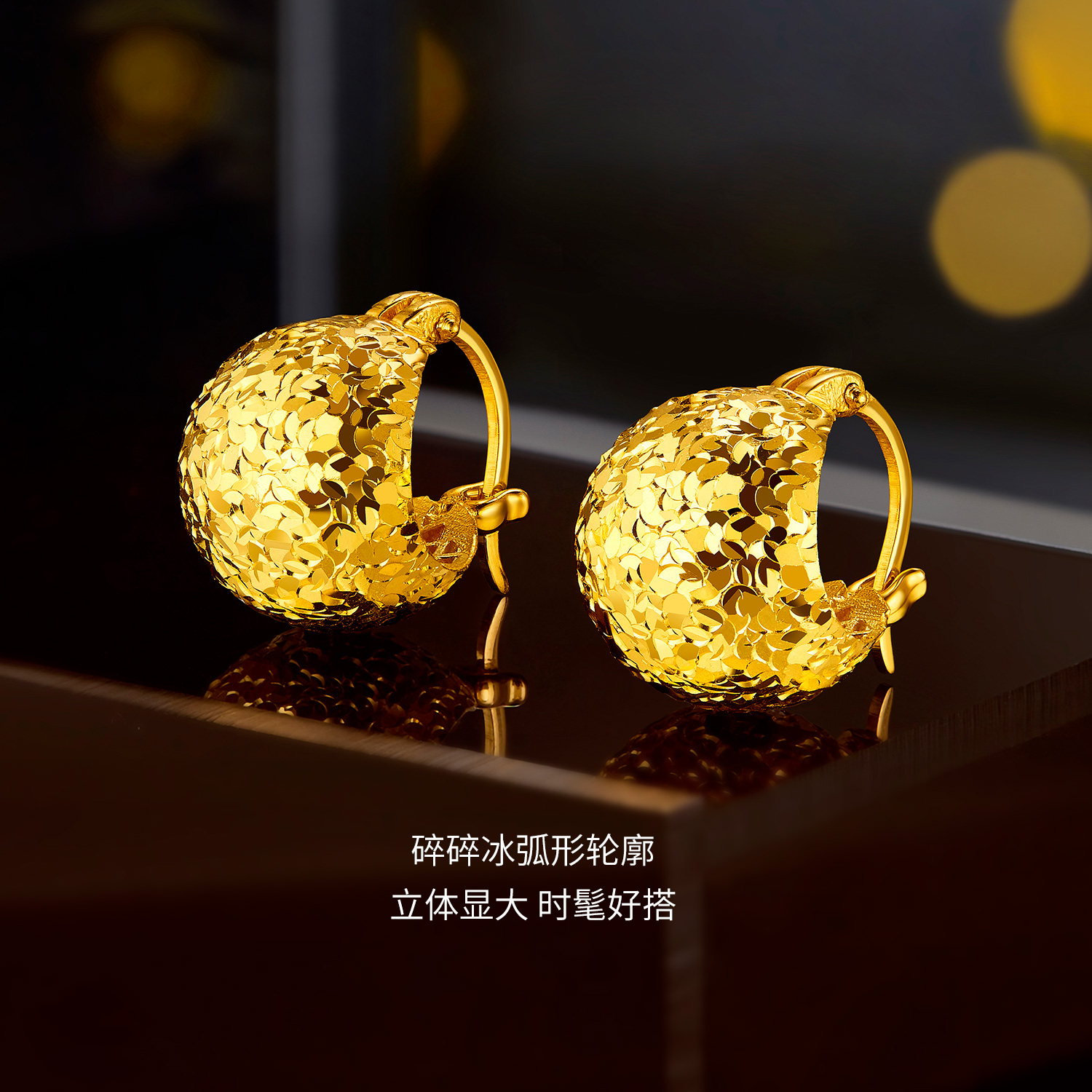 【店庆特惠】六福珠宝金缕流光碎碎冰黄金耳环女5G足金半球形耳饰计价031900ea