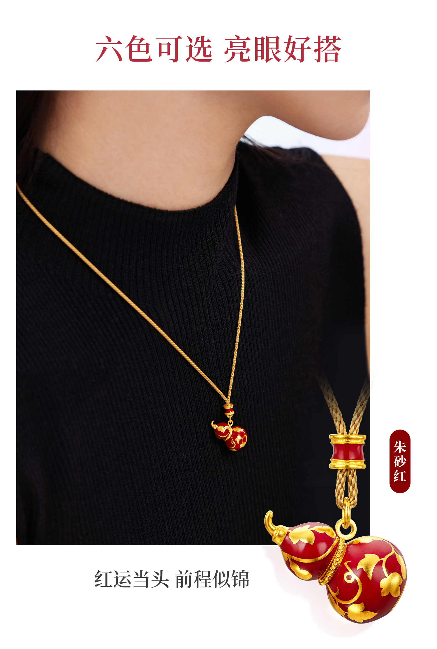 六福珠宝福满传家福禄满盈金葫芦黄金吊坠拍平鎏彩计价EZG0001DS新品16