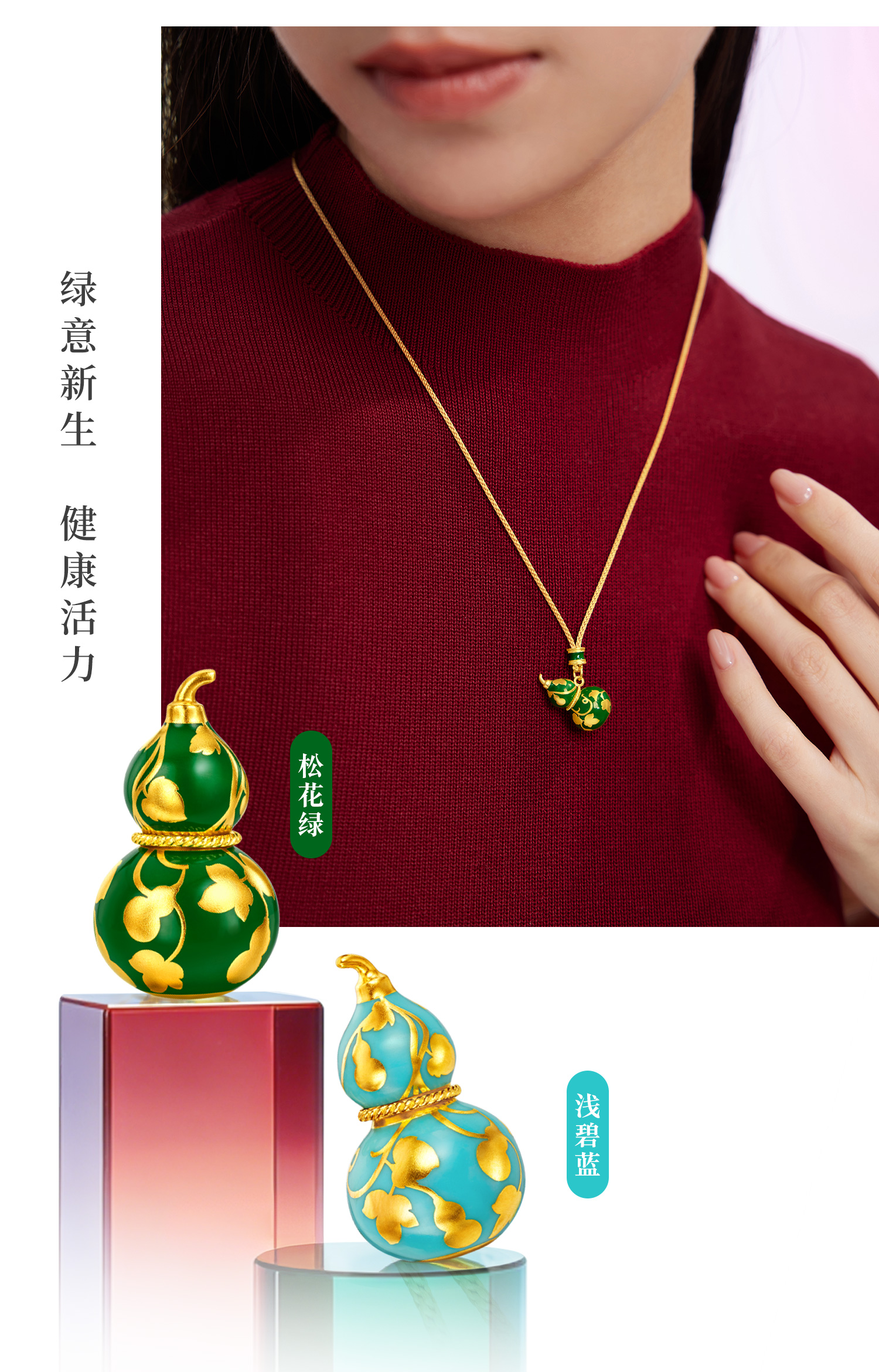 六福珠宝福满传家福禄满盈金葫芦黄金吊坠拍平鎏彩计价EZG0001DS新品16