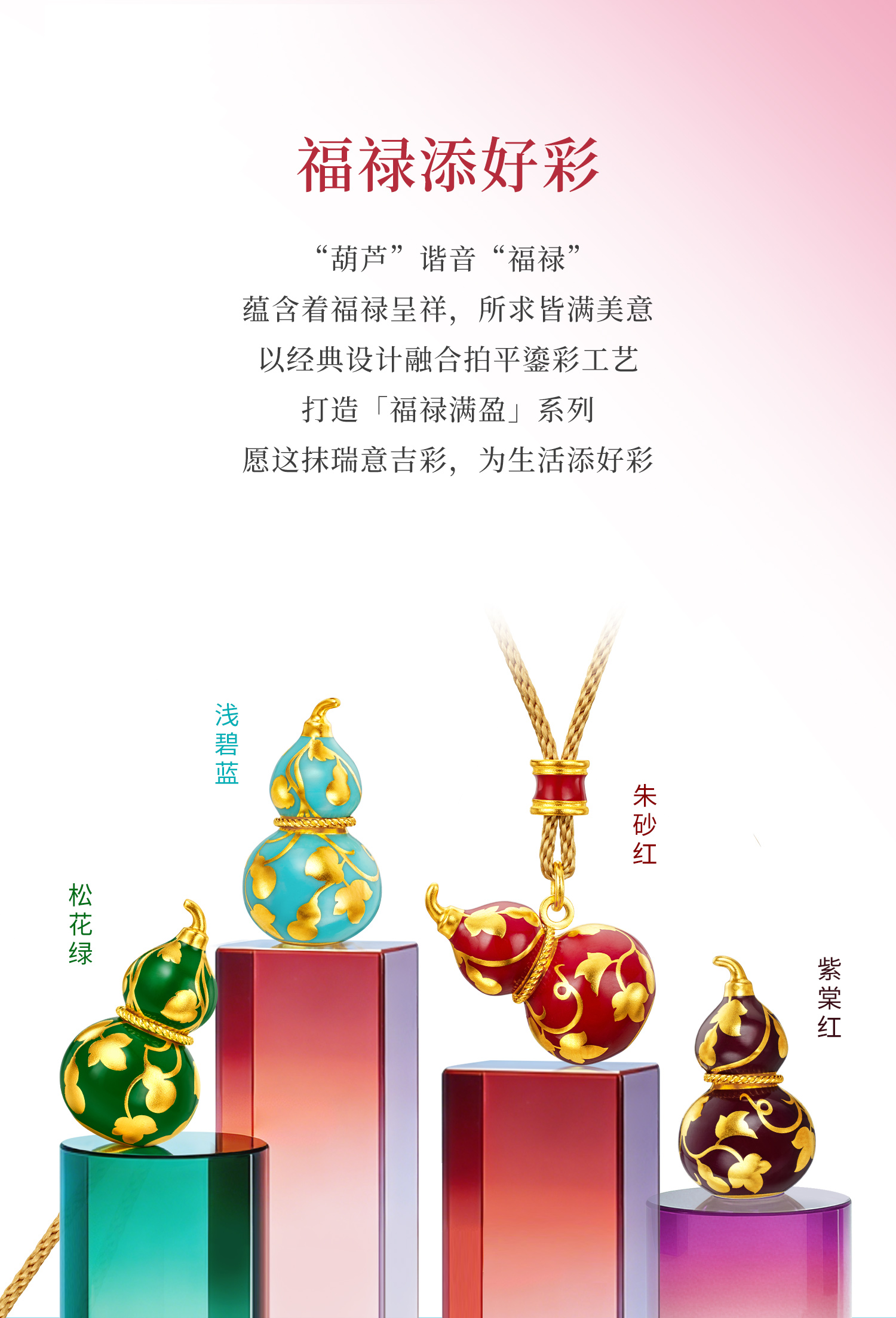 六福珠宝福满传家福禄满盈金葫芦黄金吊坠拍平鎏彩计价EZG0001DS新品16