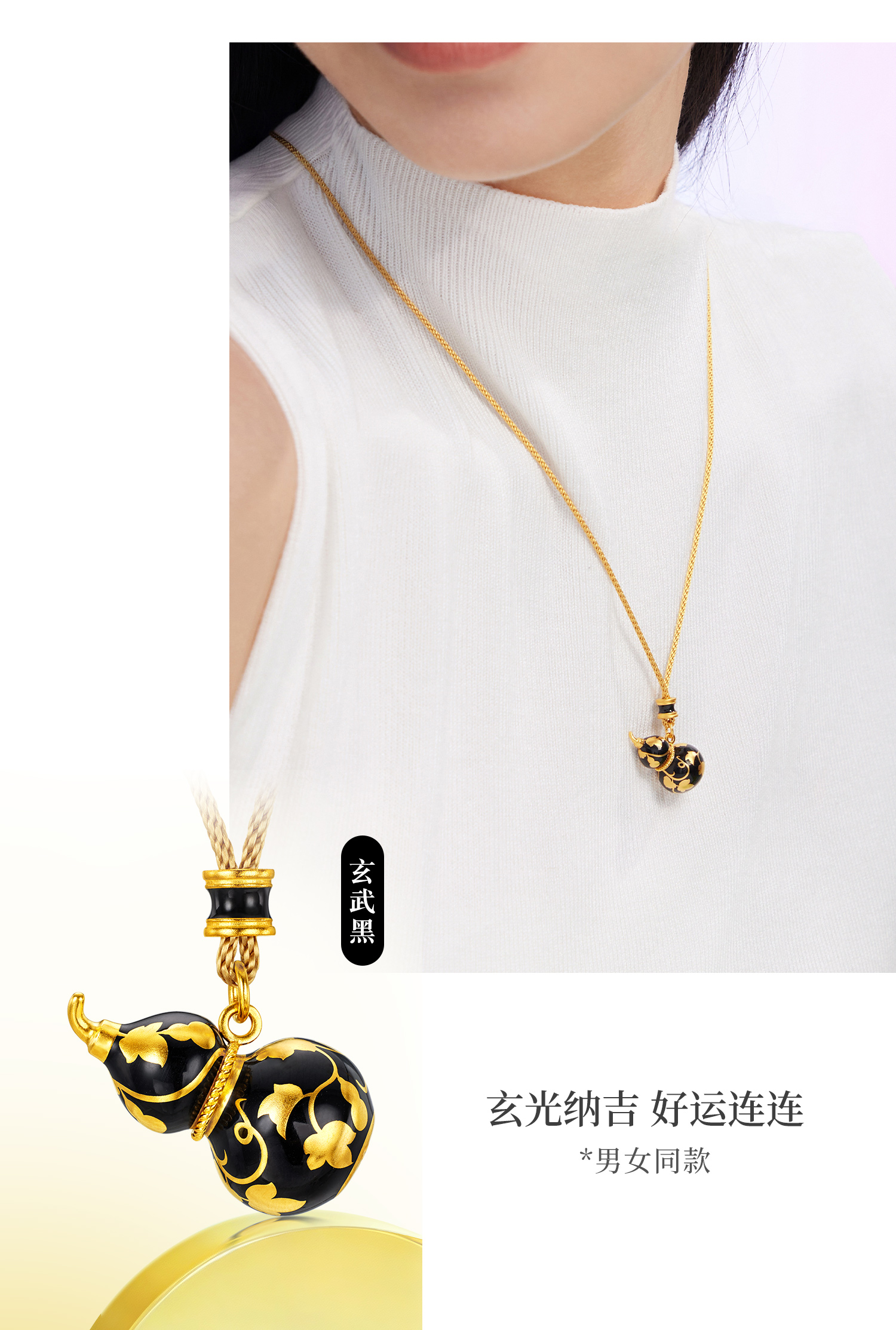 六福珠宝福满传家福禄满盈金葫芦黄金吊坠拍平鎏彩计价EZG0001DS新品16