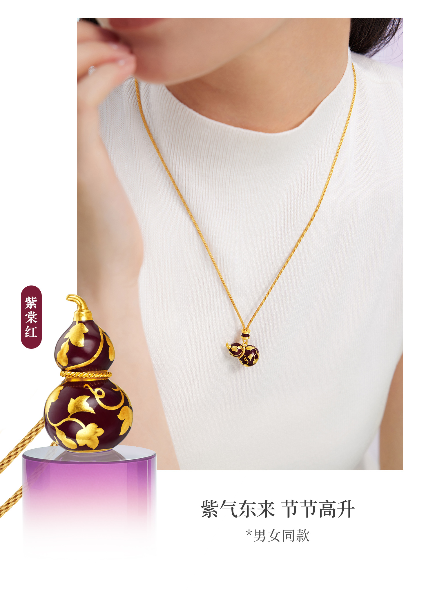 六福珠宝福满传家福禄满盈金葫芦黄金吊坠拍平鎏彩计价EZG0001DS新品16