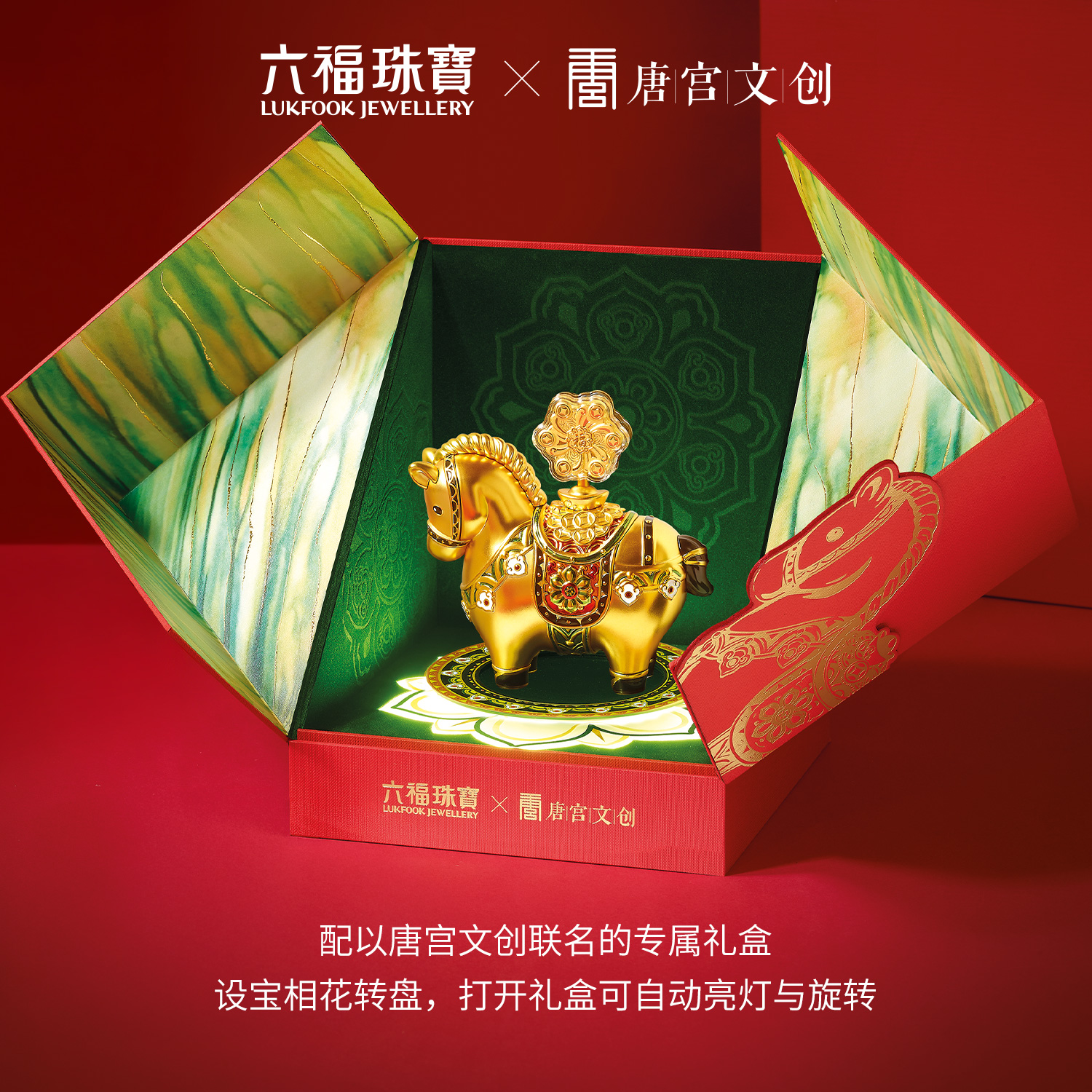 六福珠宝唐宫夜宴联名运转墩墩⻢黄金摆件风车金片送礼物034865JA【联系客服补货】年货