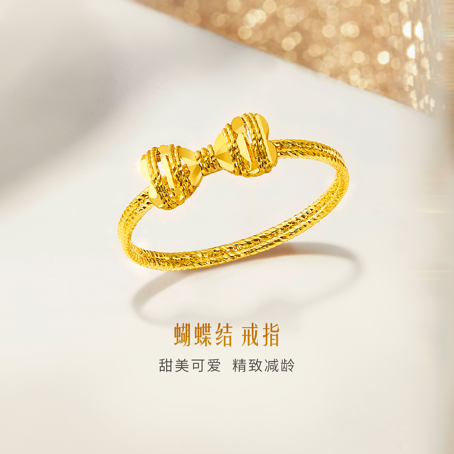 六福珠宝光影金蝴蝶结黄金戒指女款手工编织5G足金计价GJG0193DS热销新品