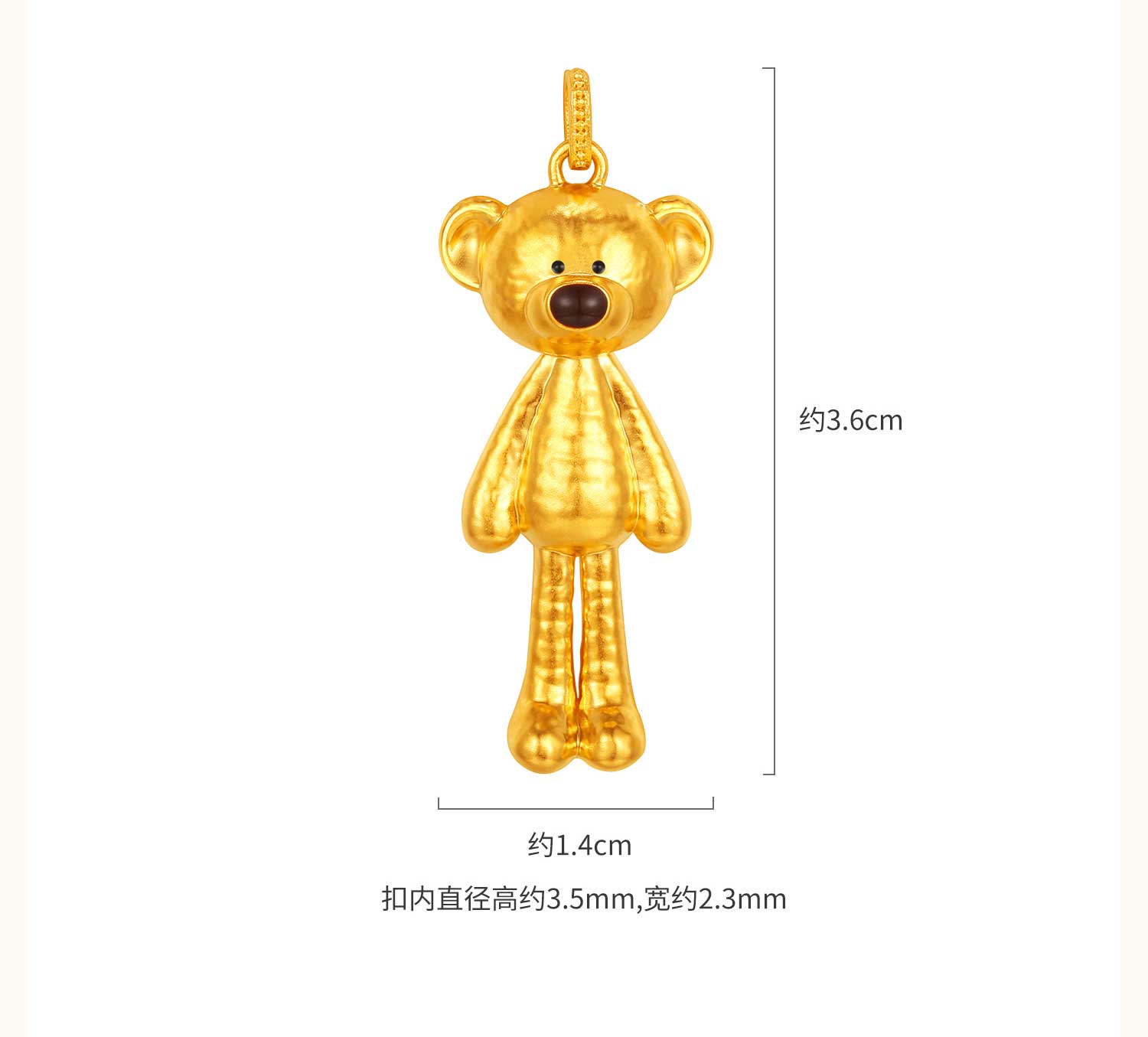六福珠宝13DE MARZO联名Marzo Bear黄金吊坠小熊挂坠女款036305PA