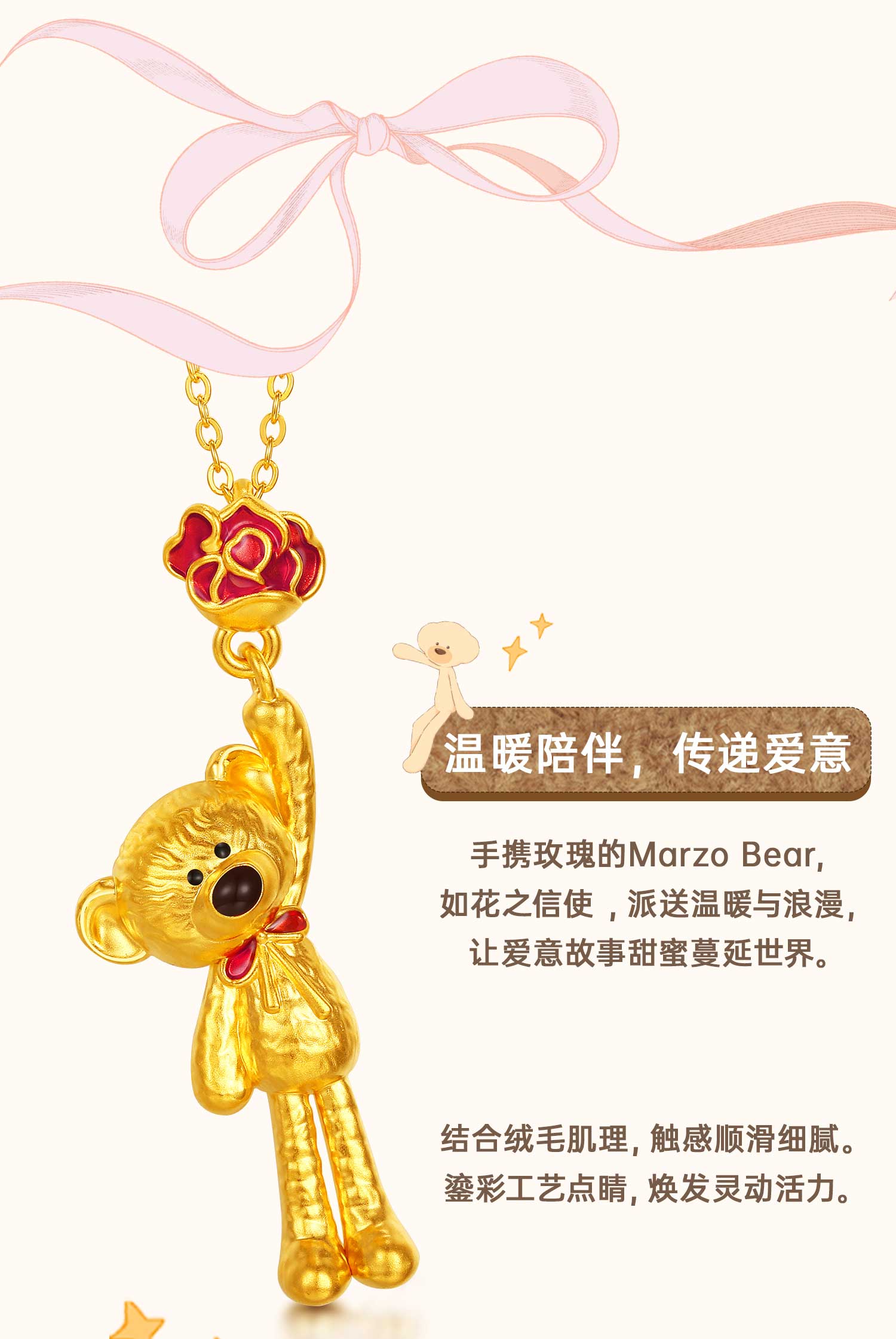 六福珠宝13DE MARZO联名Marzo Bear黄金项链小熊鎏彩玫瑰036380NA【1V1直播看货】