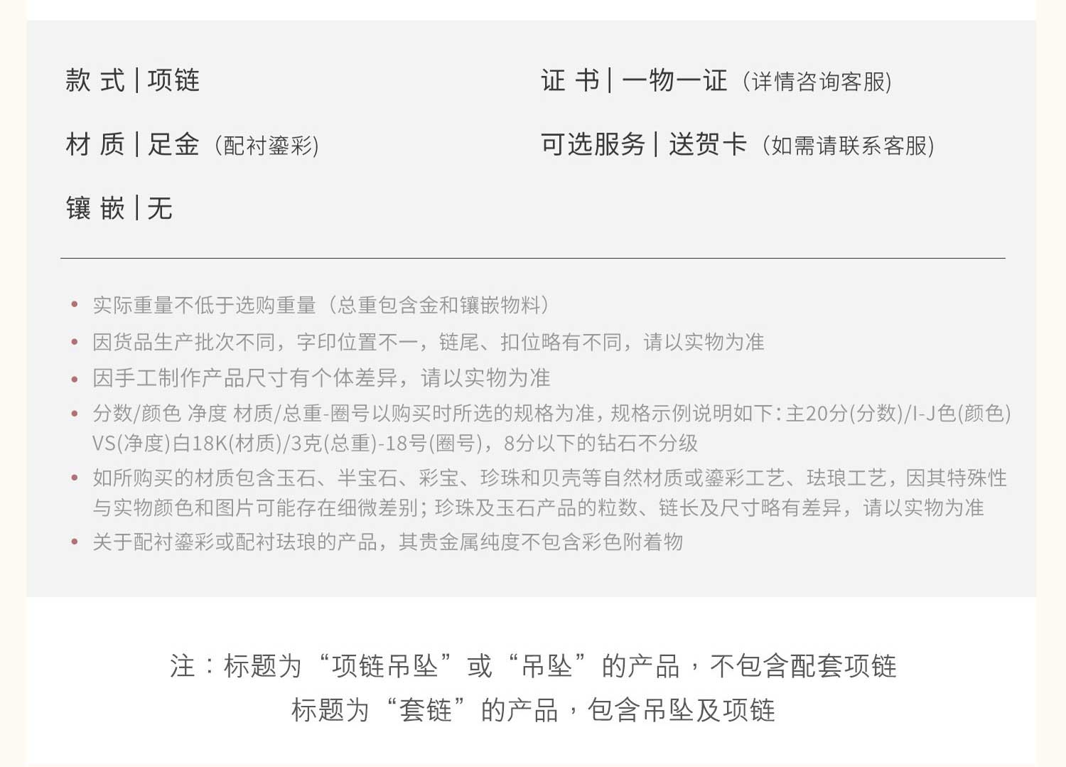 六福珠宝13DE MARZO联名Marzo Bear黄金项链小熊鎏彩玫瑰036380NA【1V1直播看货】