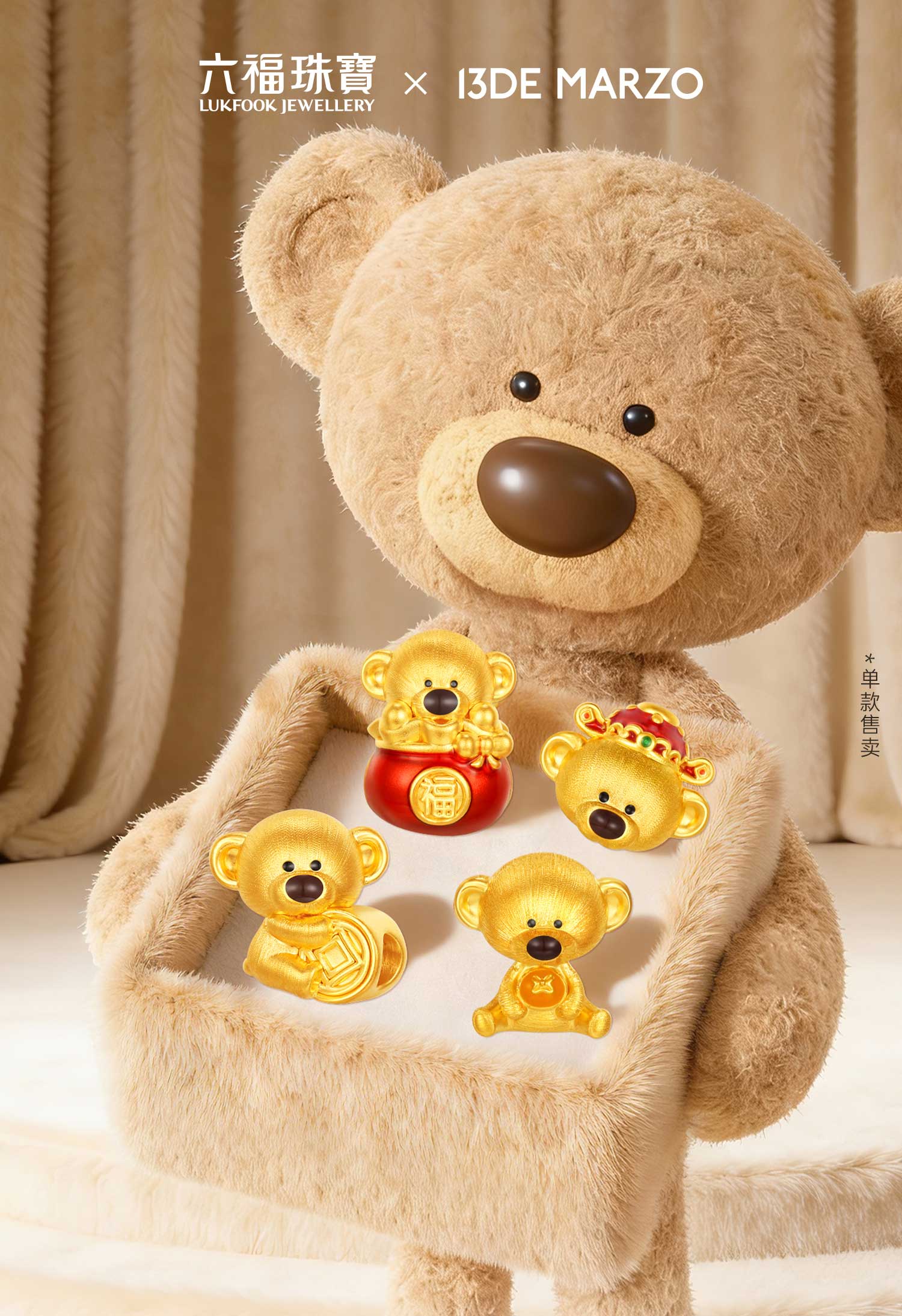 六福珠宝13DE MARZO联名Marzo Bear黄金转运珠小熊串珠036350PA