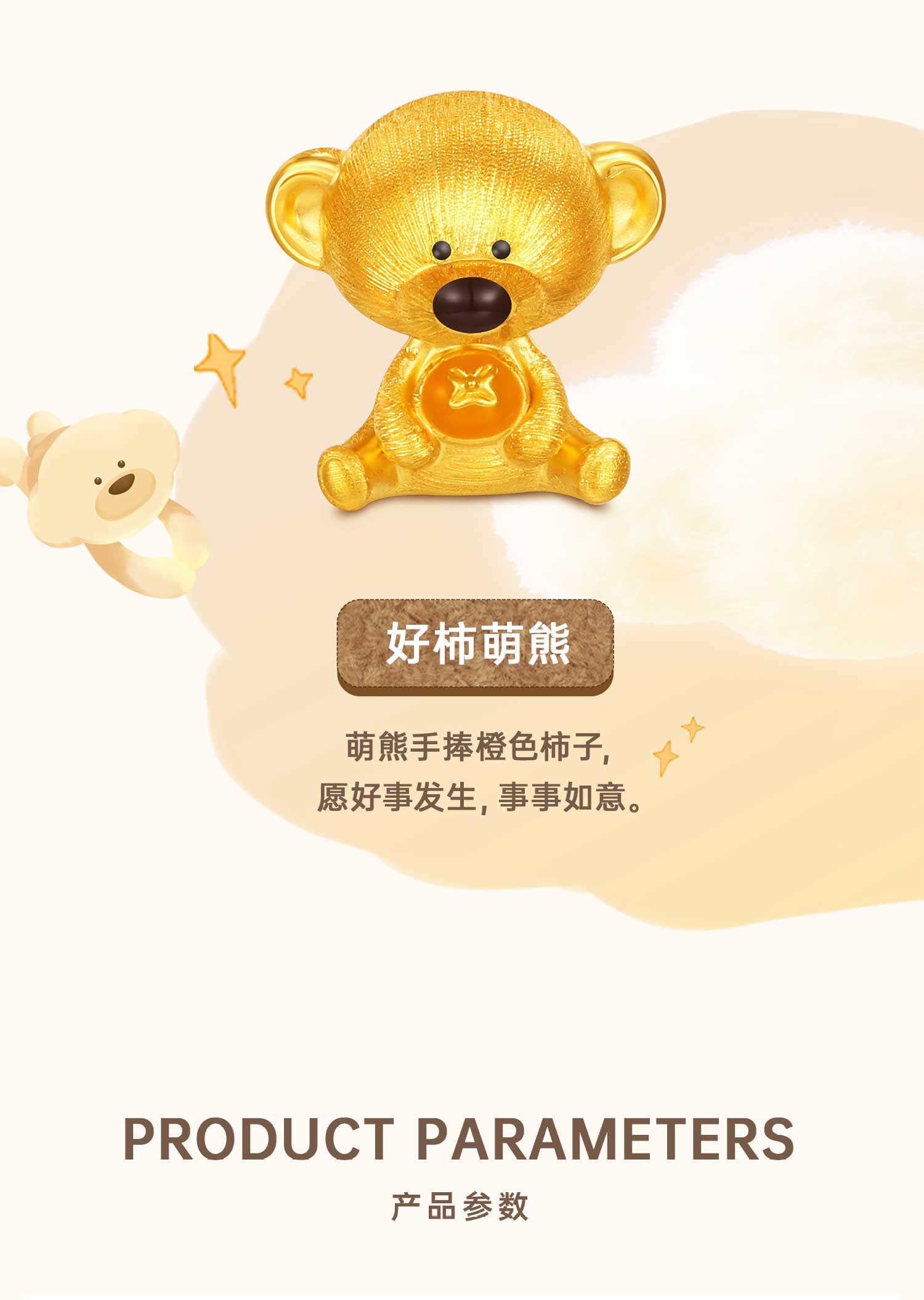 六福珠宝13DE MARZO联名Marzo Bear黄金转运珠小熊串珠036350PA