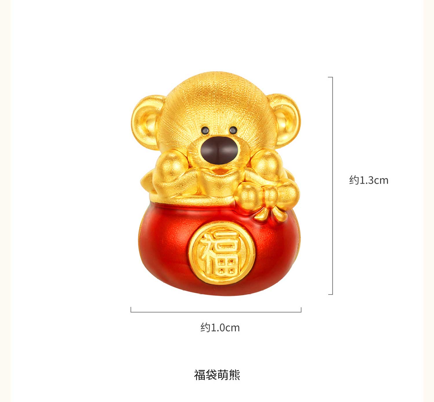 六福珠宝13DE MARZO联名Marzo Bear黄金转运珠小熊串珠036350PA