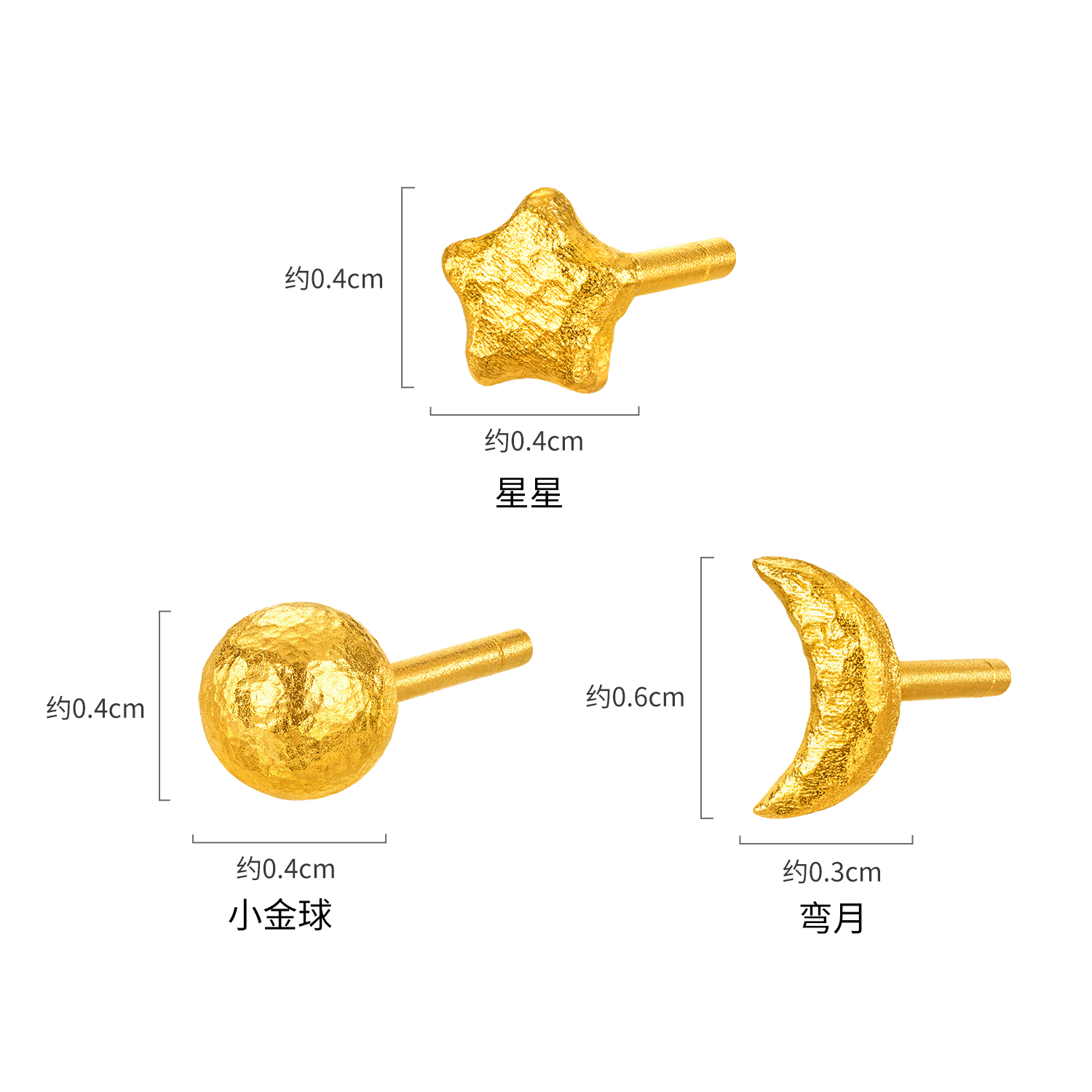六福珠宝日月星辰黄金耳钉手工锤纹单只星星金耳饰计价L04G0008DS